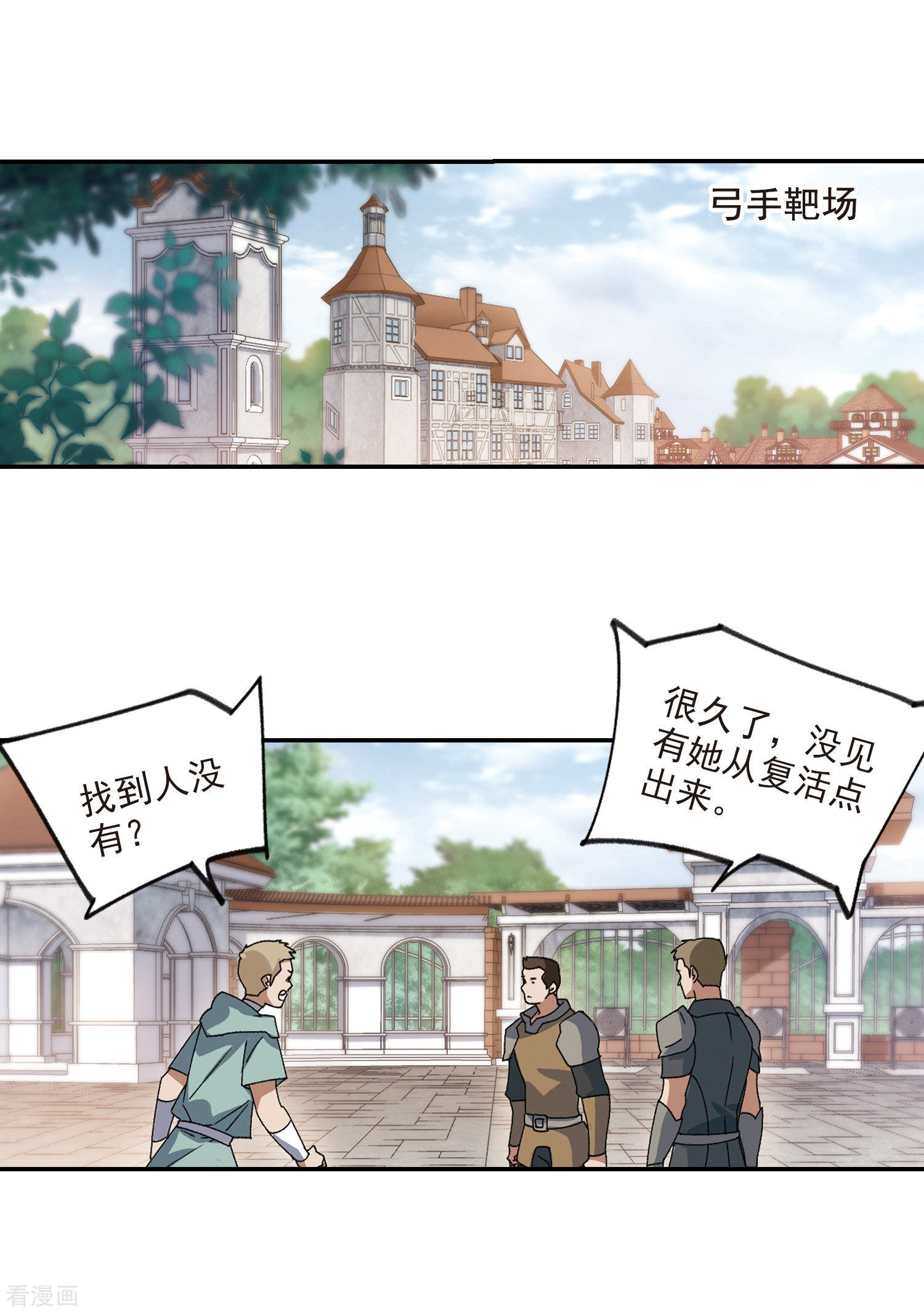 网游之近战法师377话