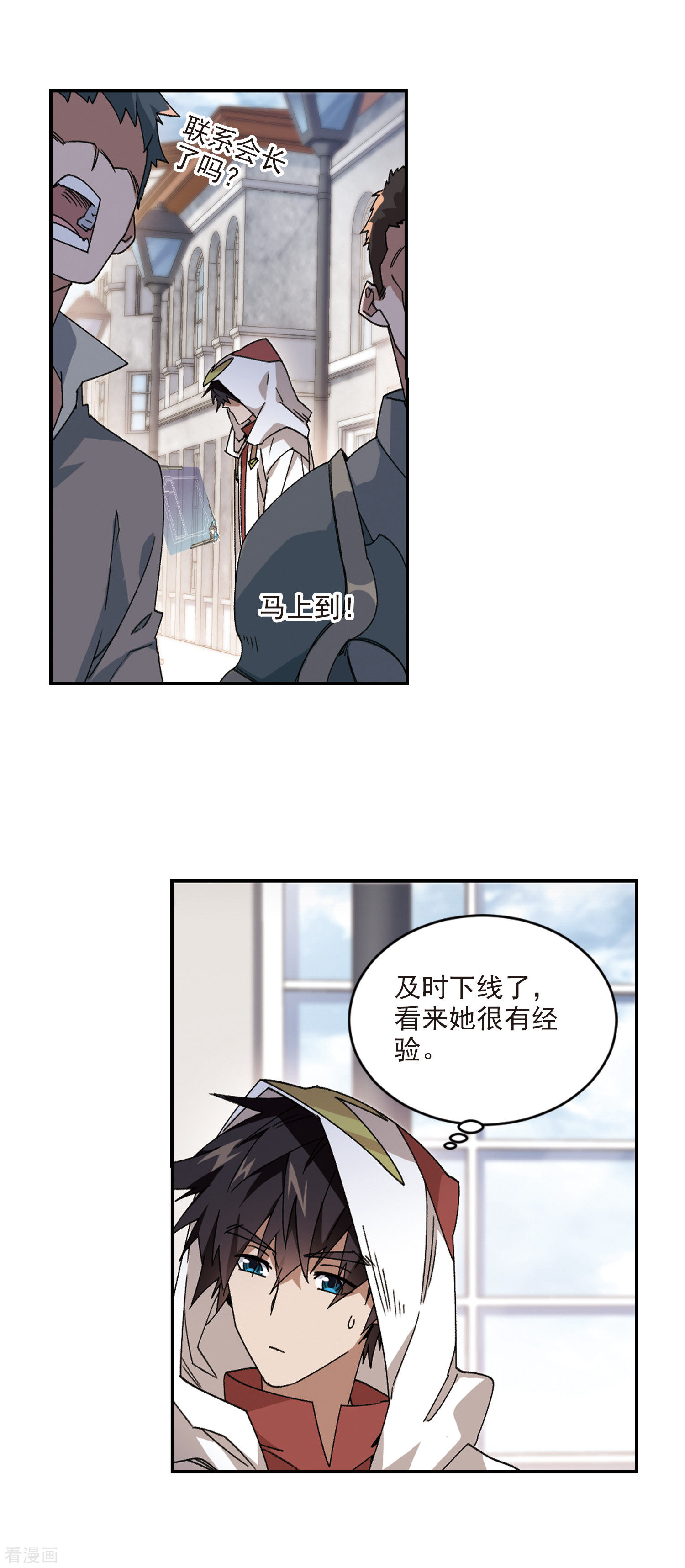 网游之近战法师377话