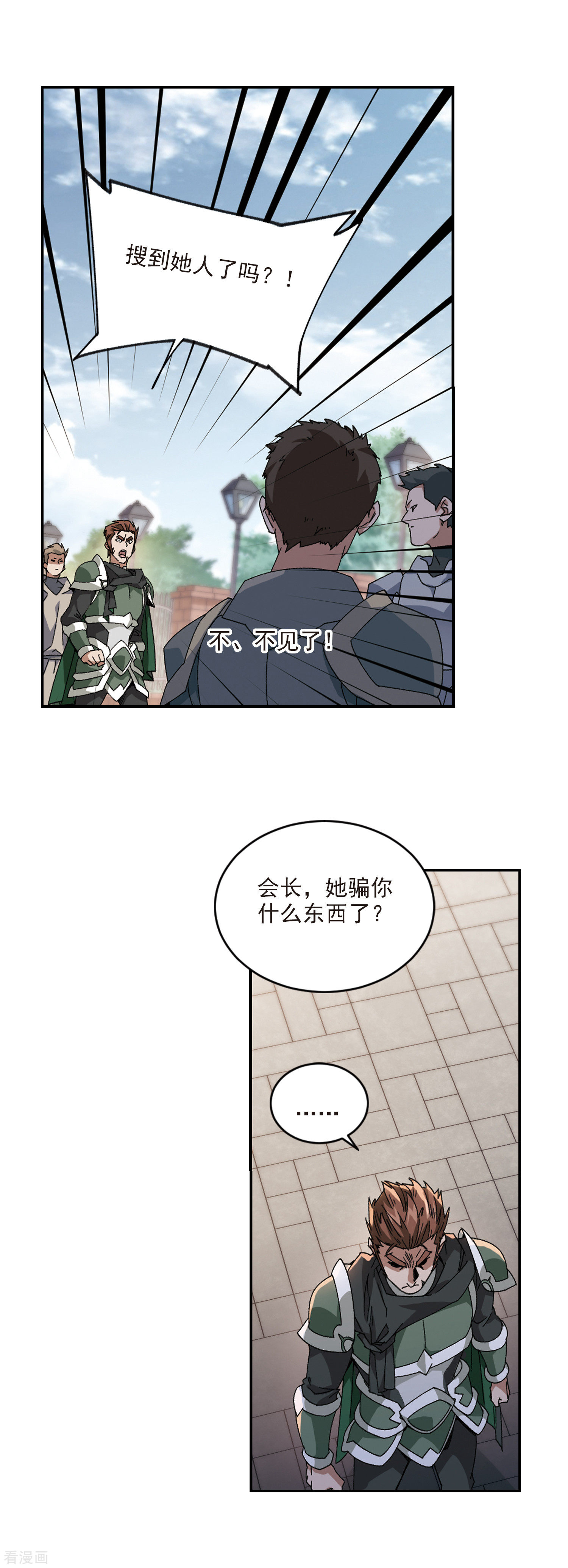 网游之近战法师377话