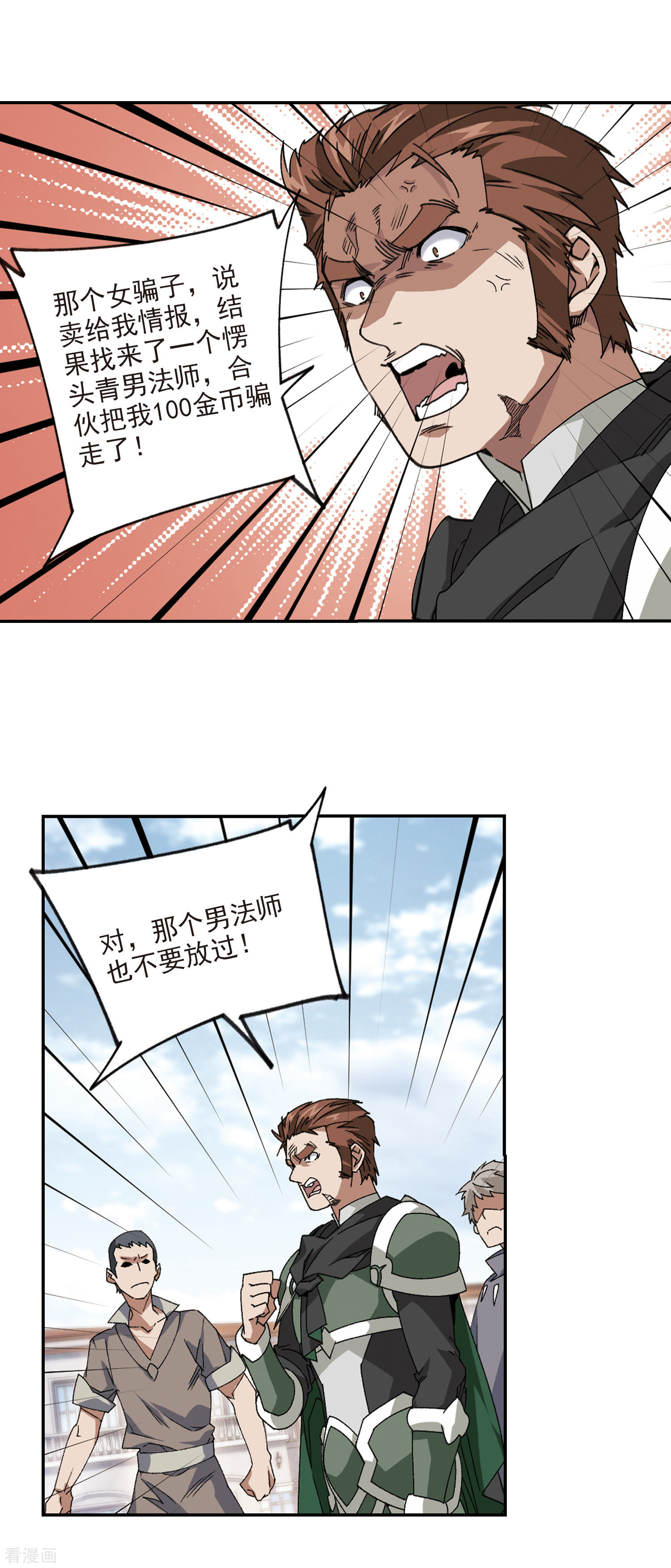 网游之近战法师377话