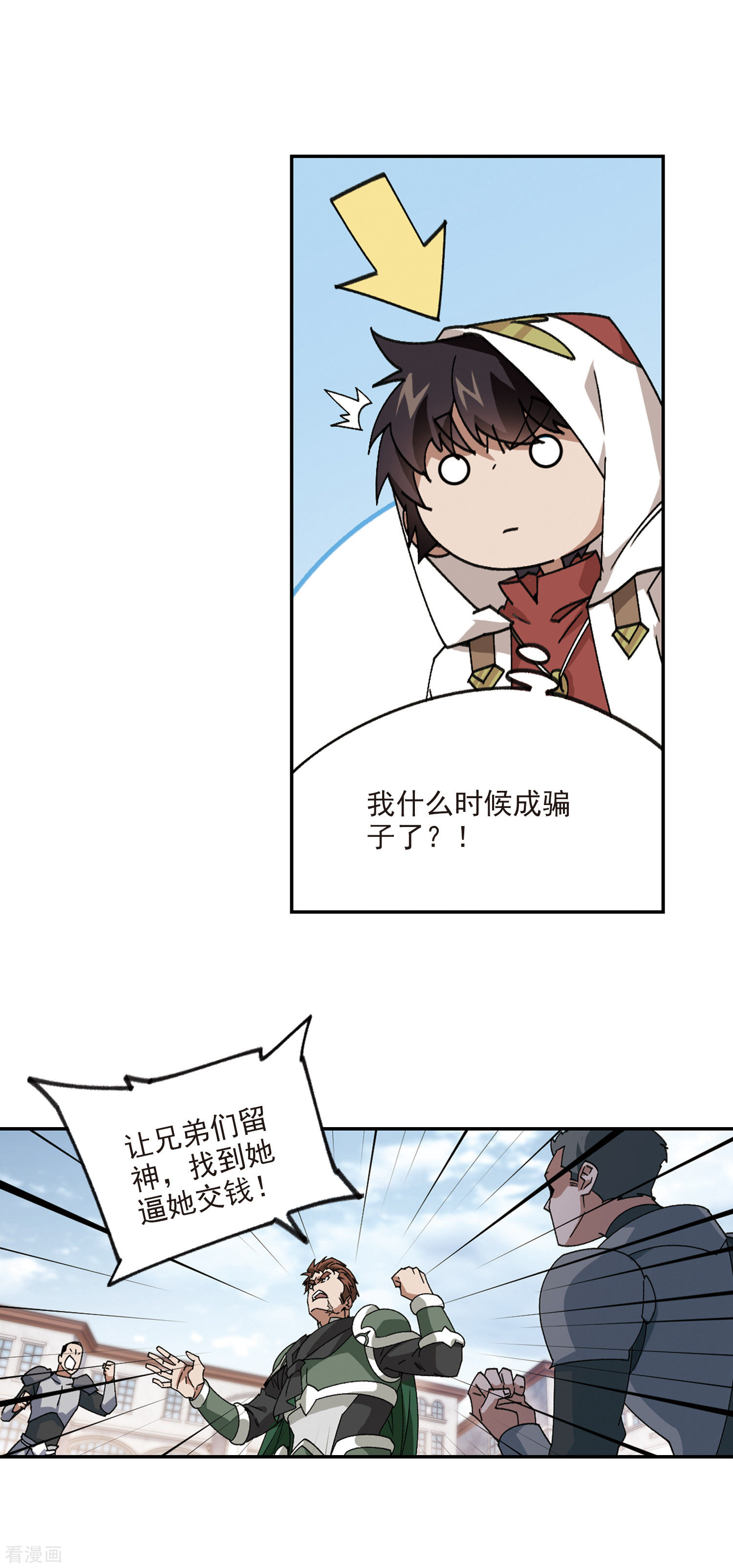 网游之近战法师377话