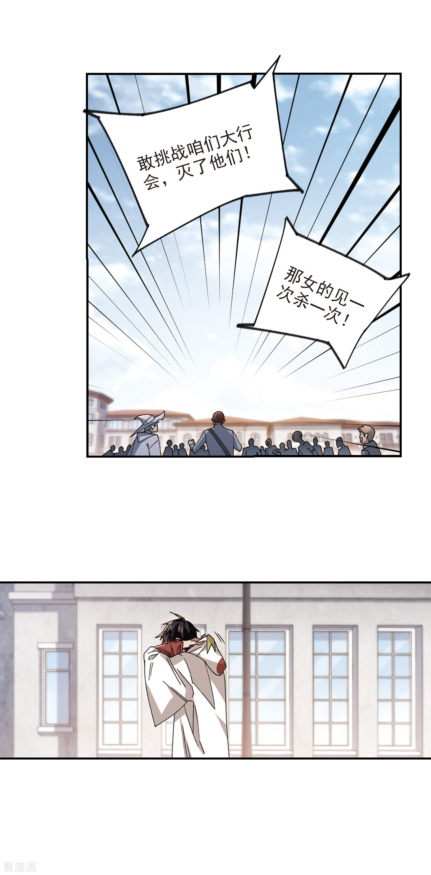 网游之近战法师377话