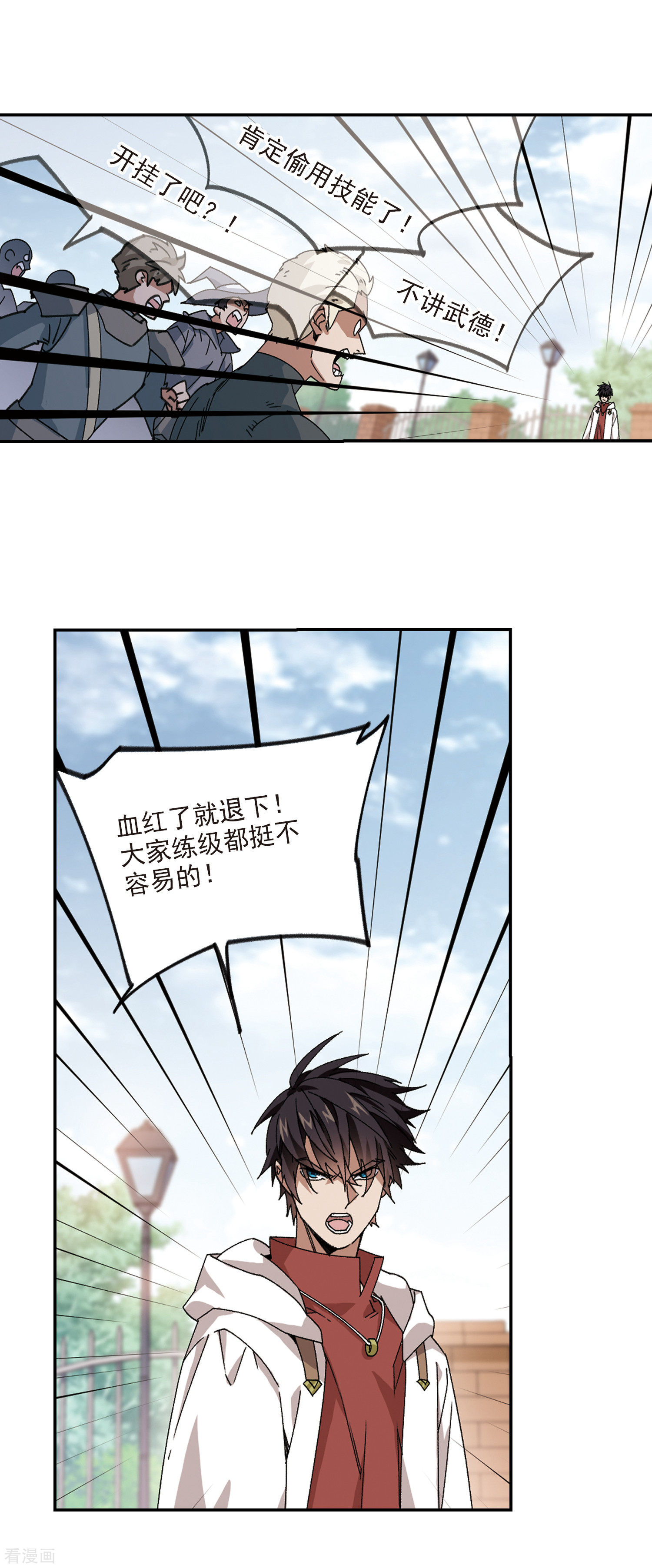 网游之近战法师378话