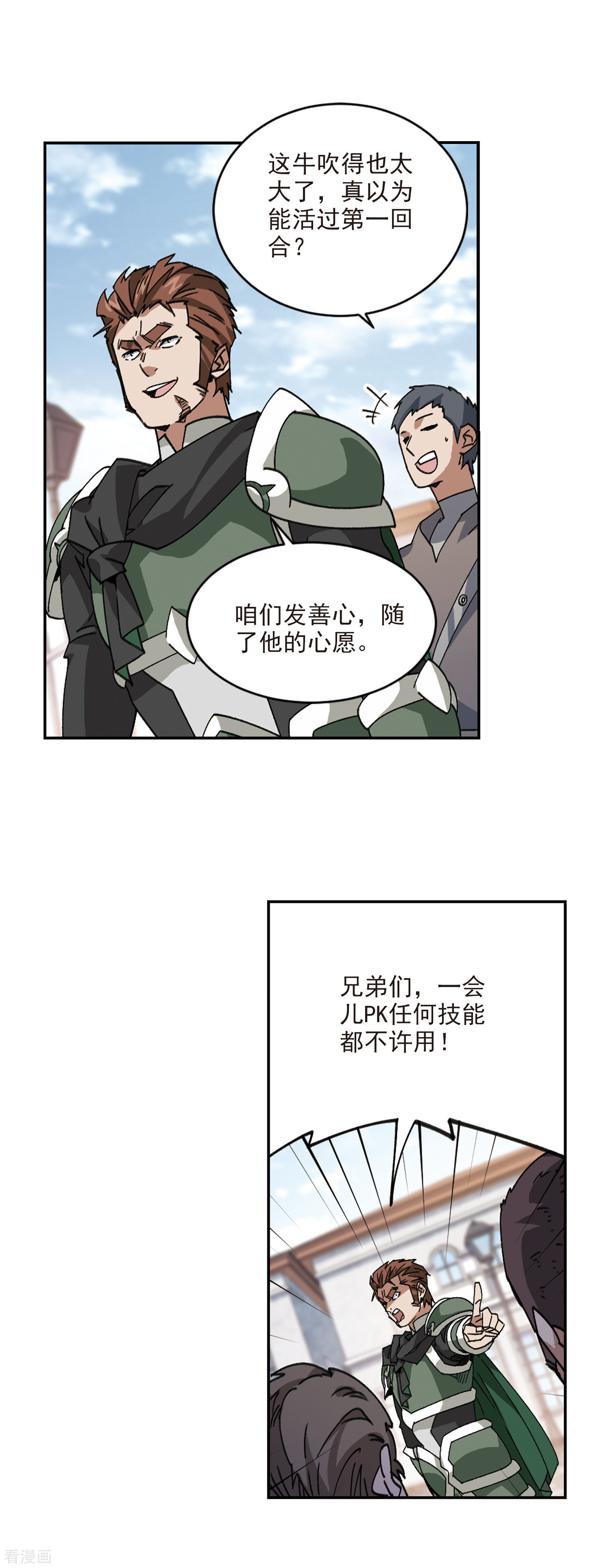 网游之近战法师378话