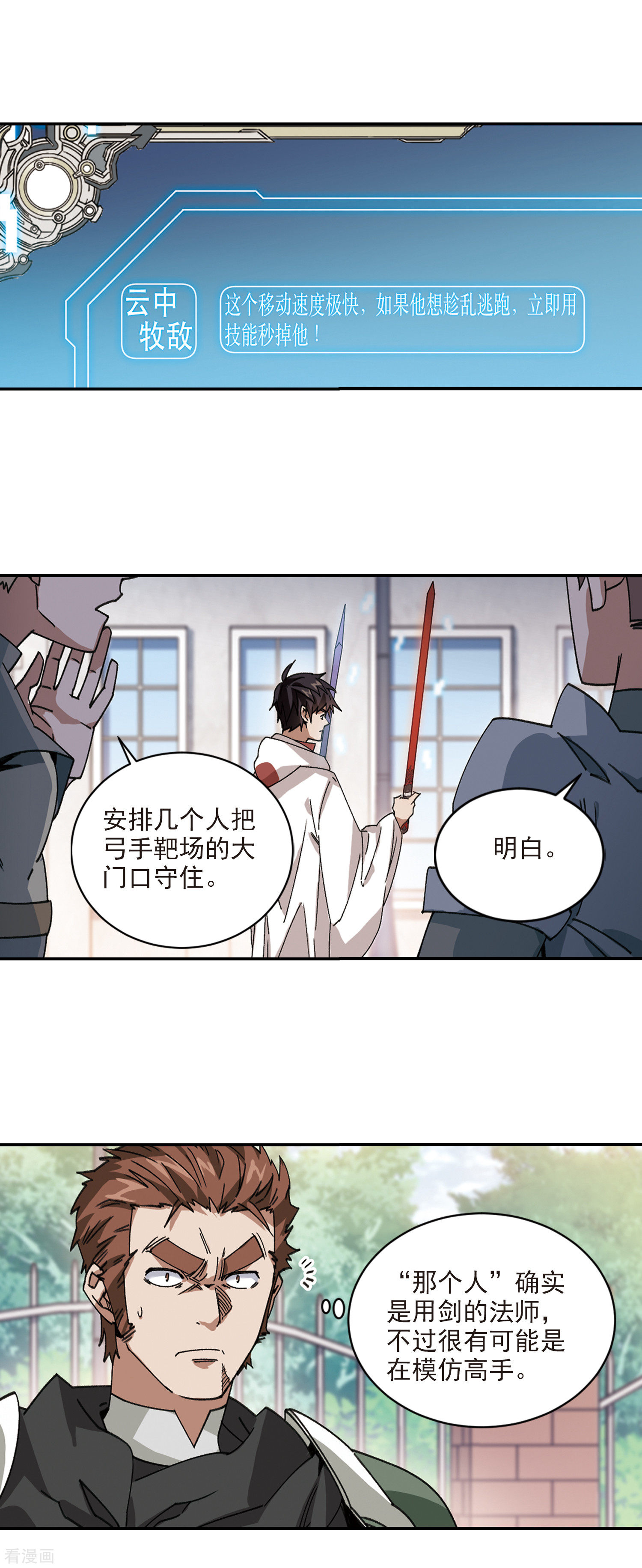 网游之近战法师378话