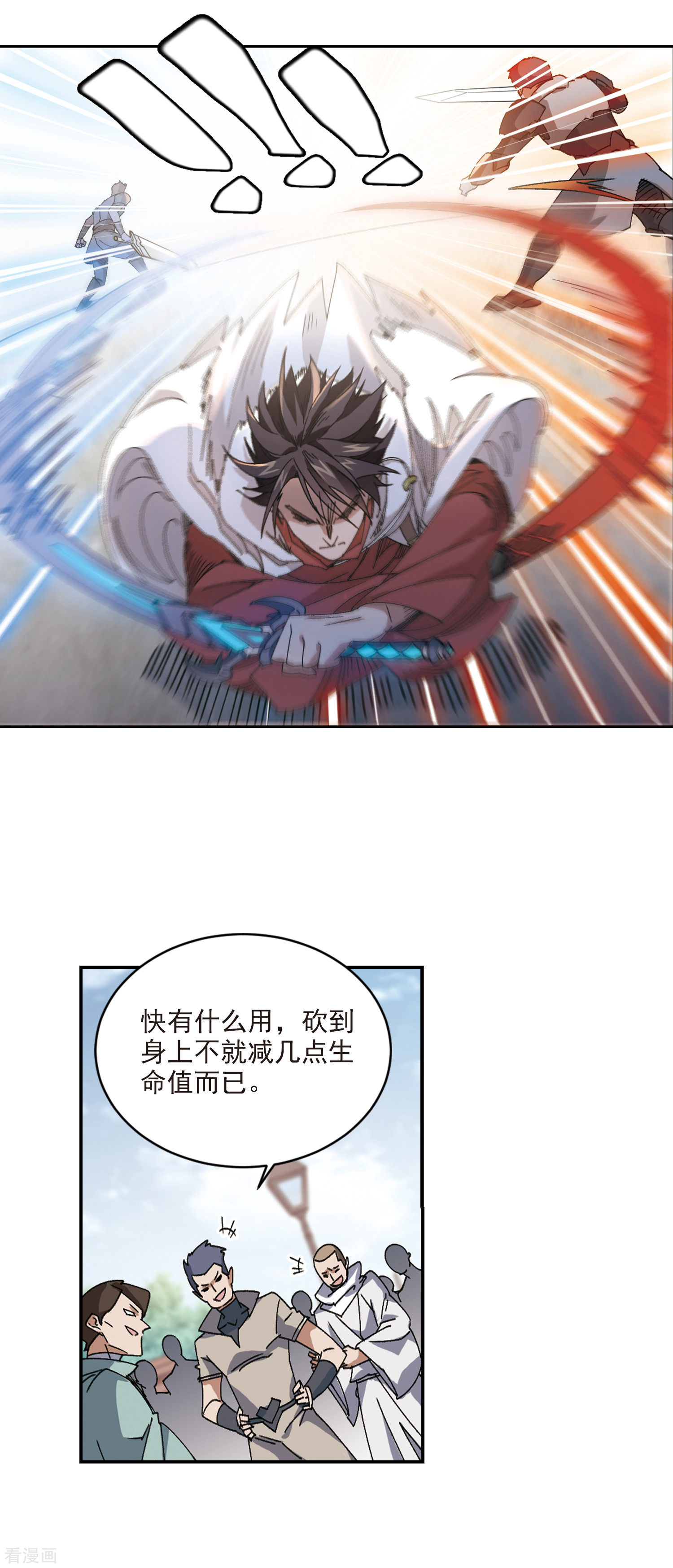 网游之近战法师378话