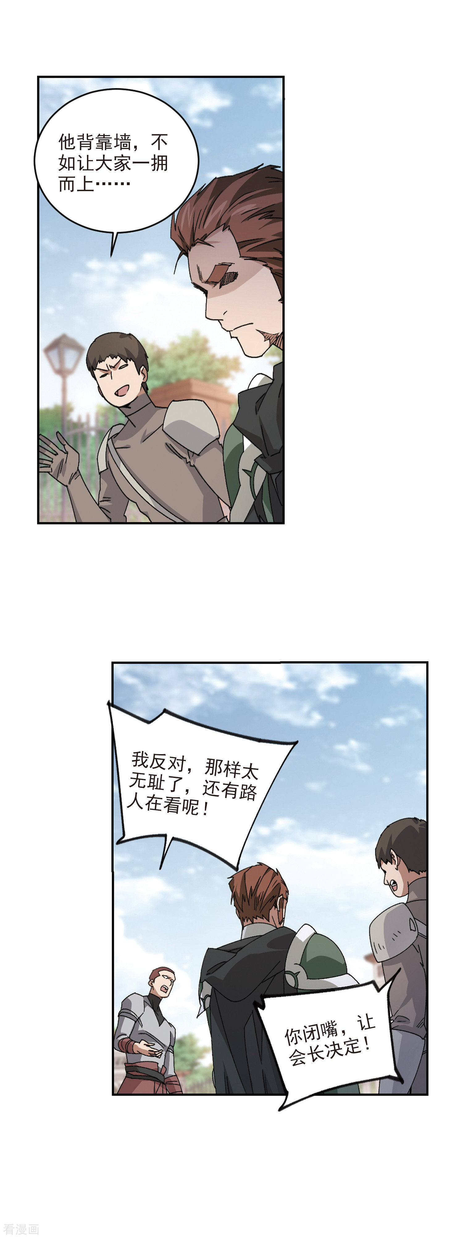 网游之近战法师379话