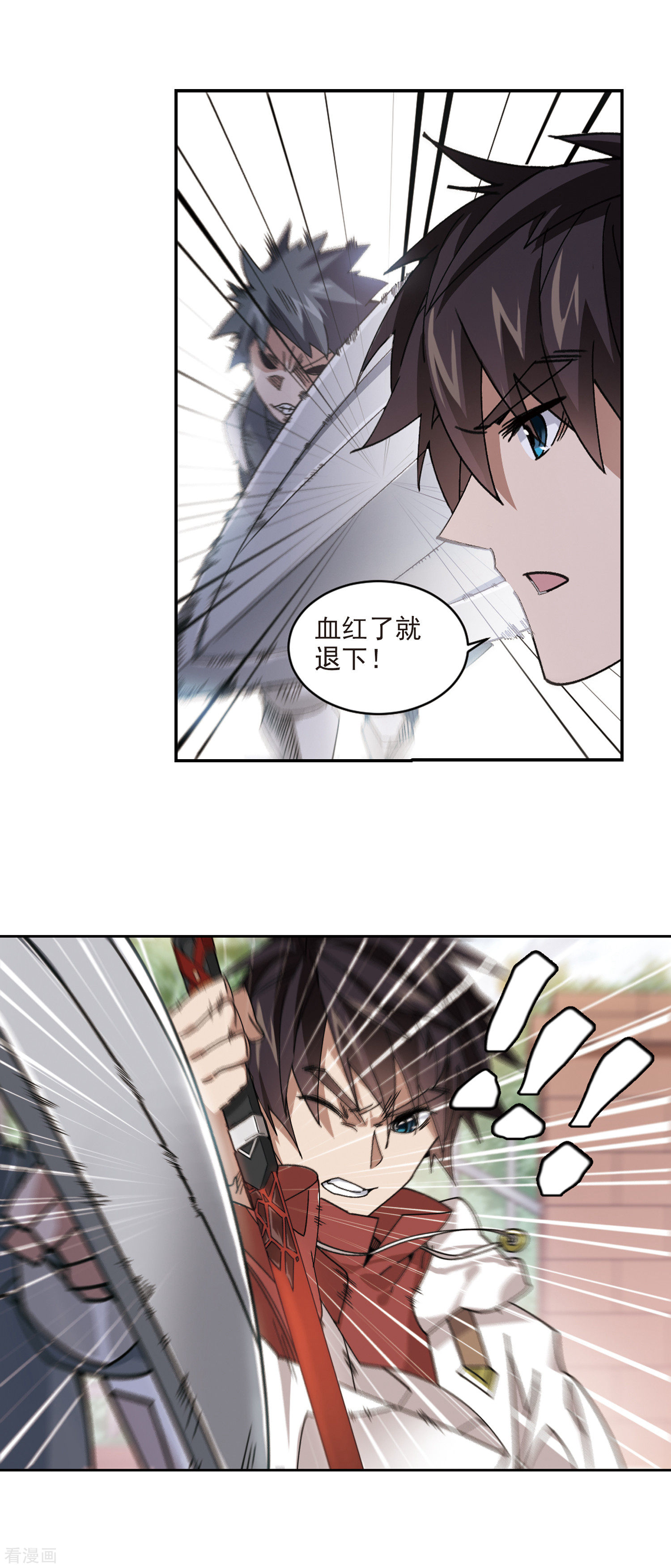 网游之近战法师379话
