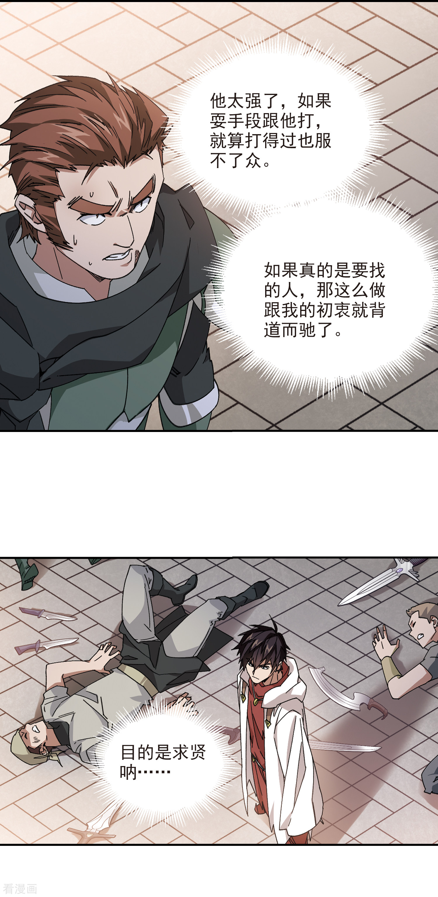 网游之近战法师380话