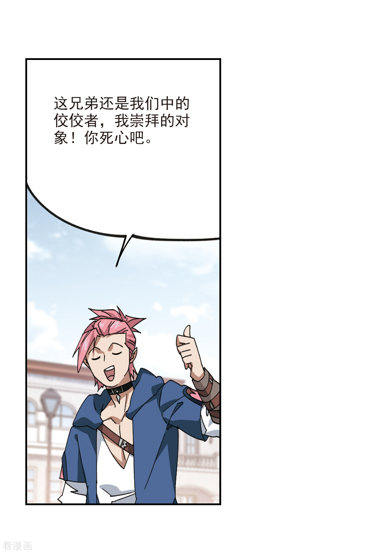 网游之近战法师380话