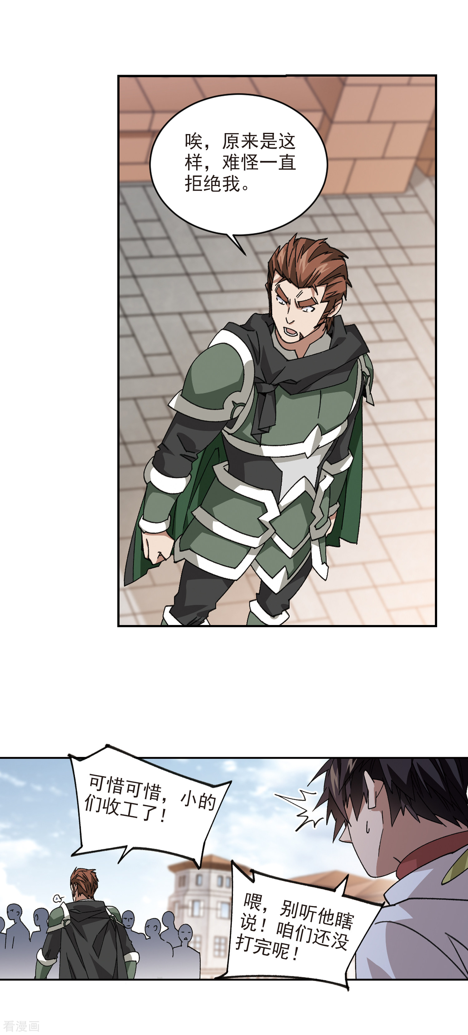 网游之近战法师380话