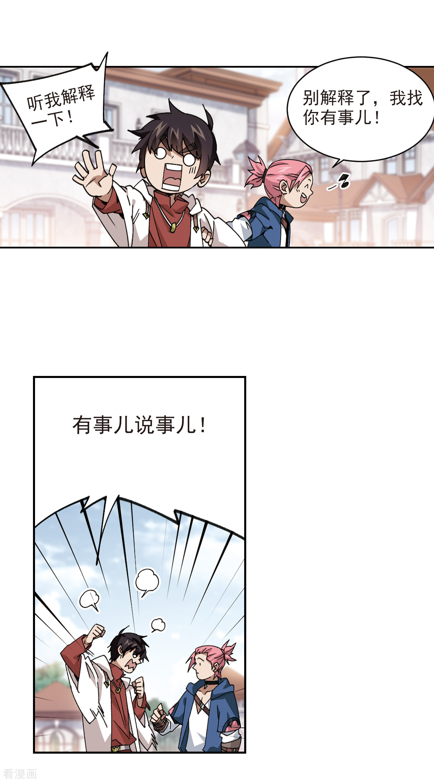 网游之近战法师380话