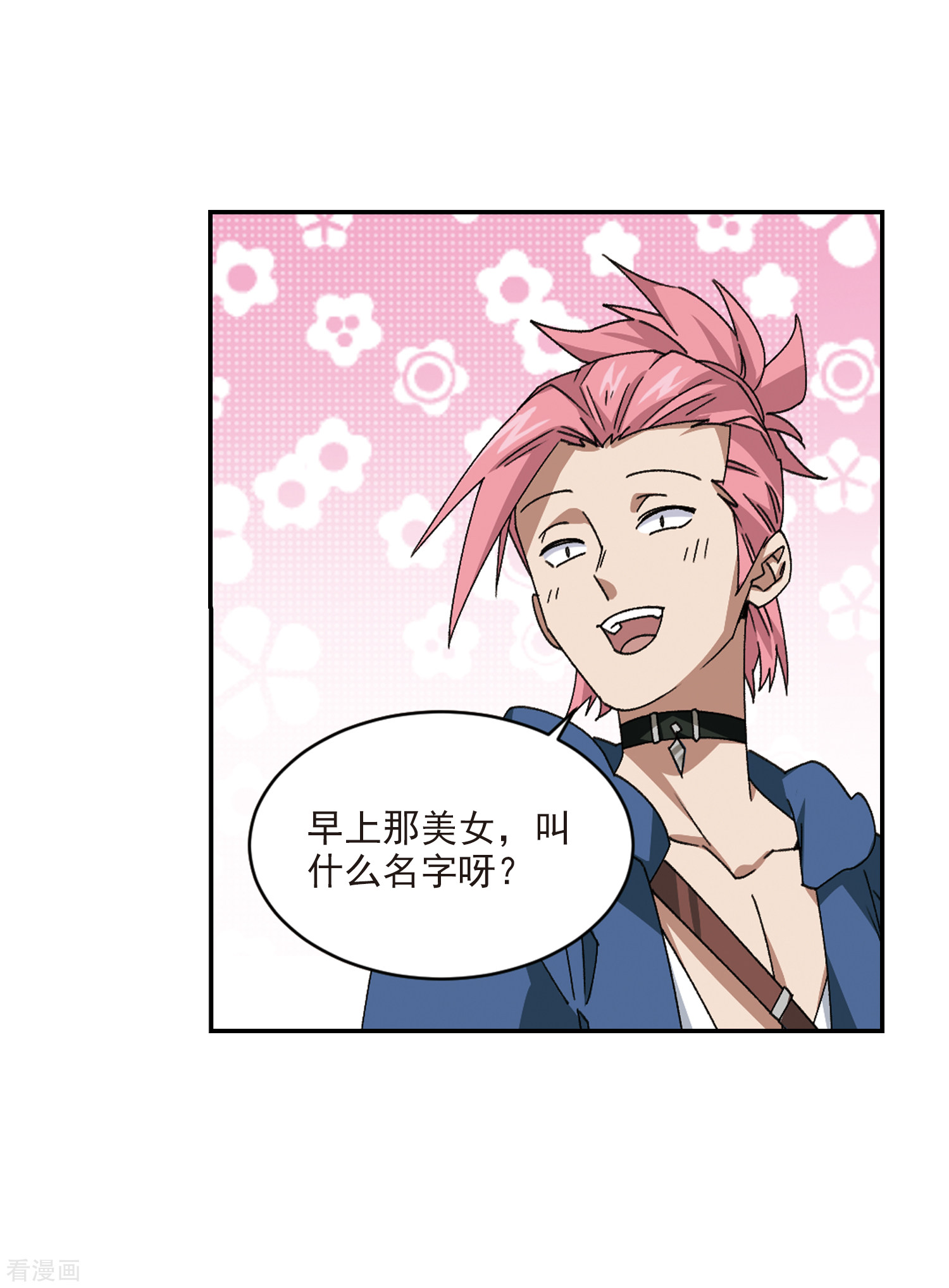 网游之近战法师380话