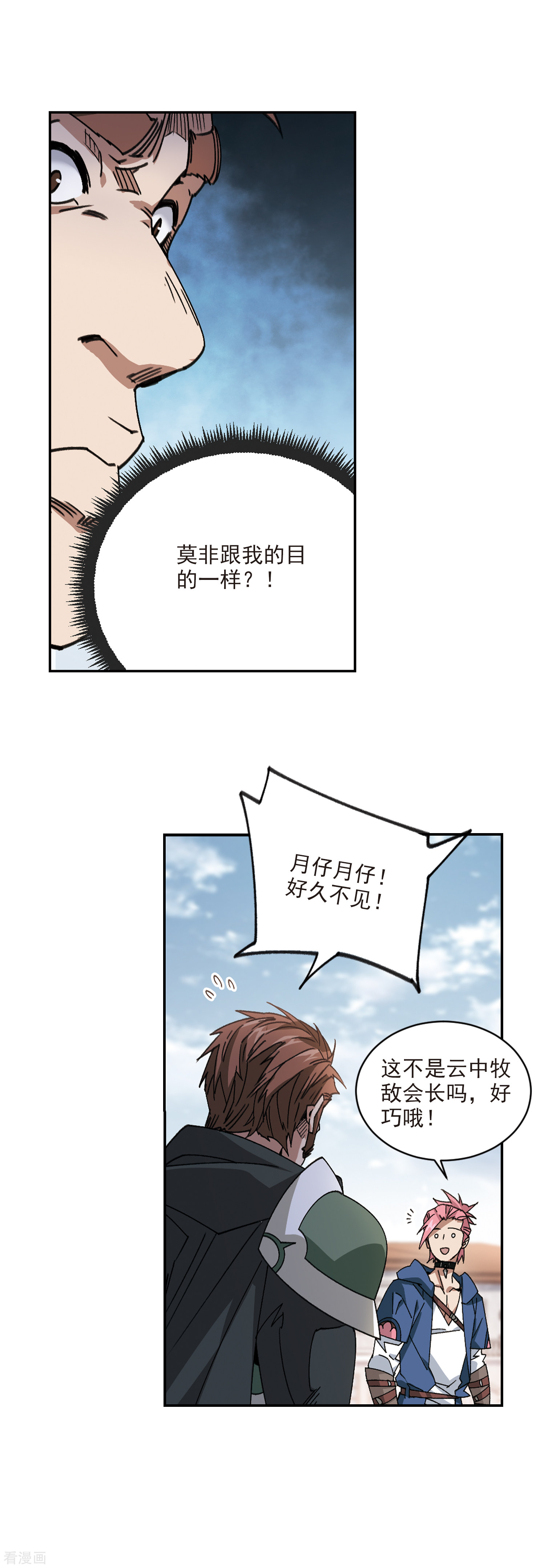 网游之近战法师380话