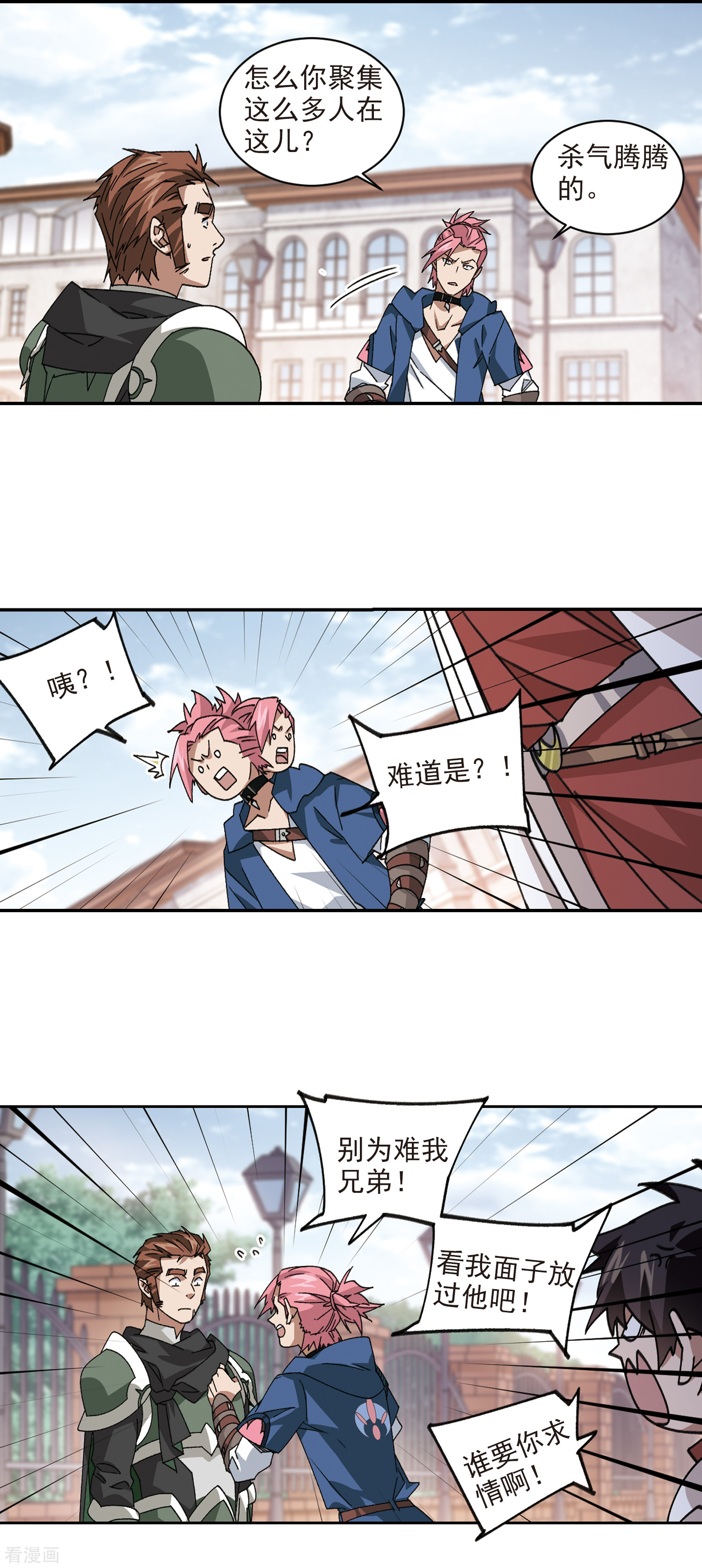 网游之近战法师380话