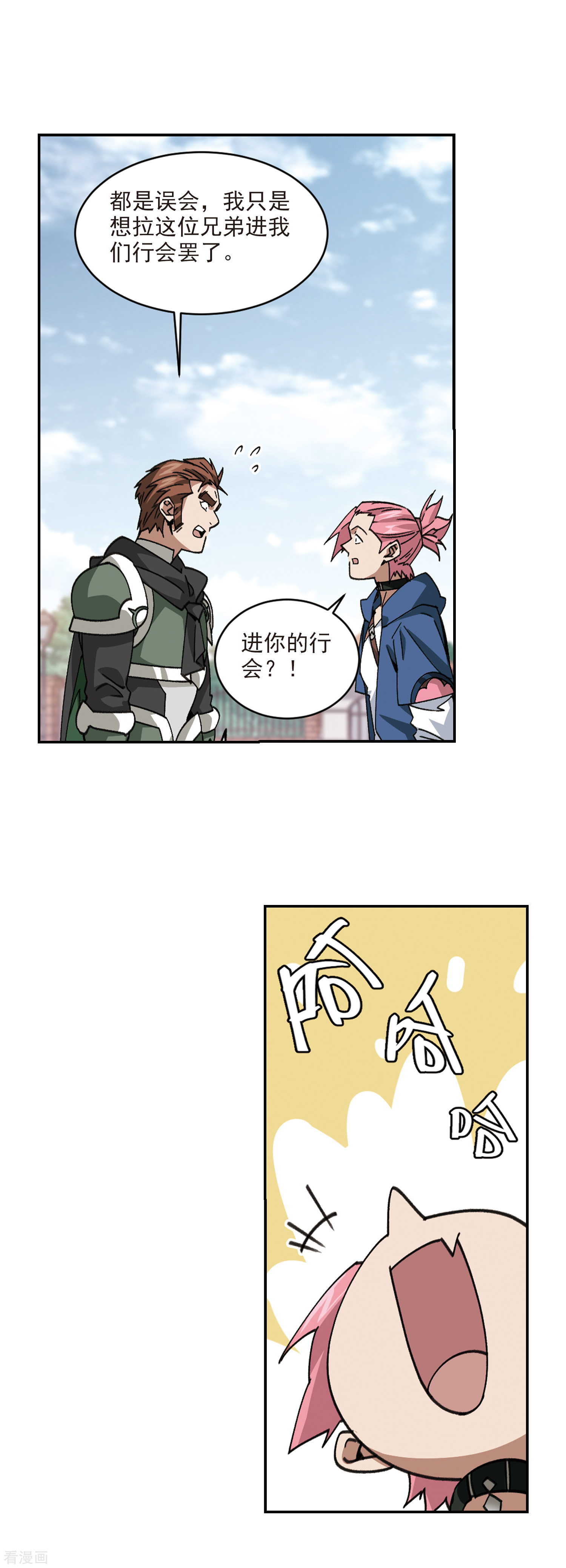 网游之近战法师380话