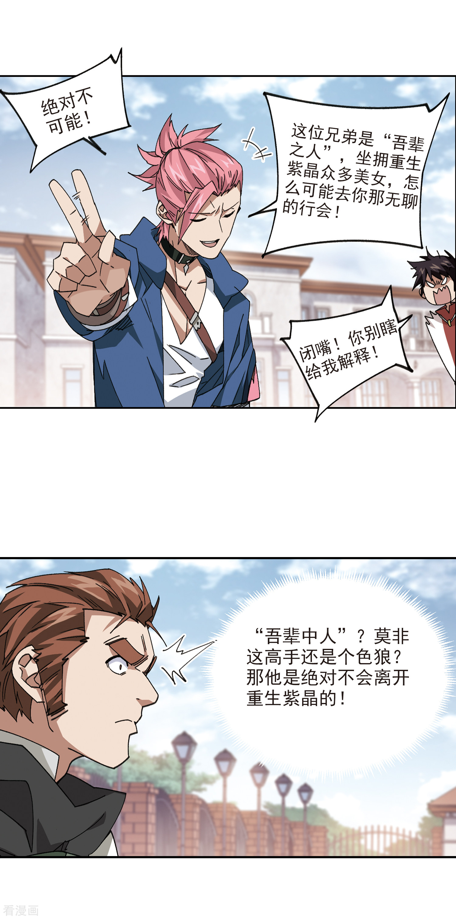 网游之近战法师380话