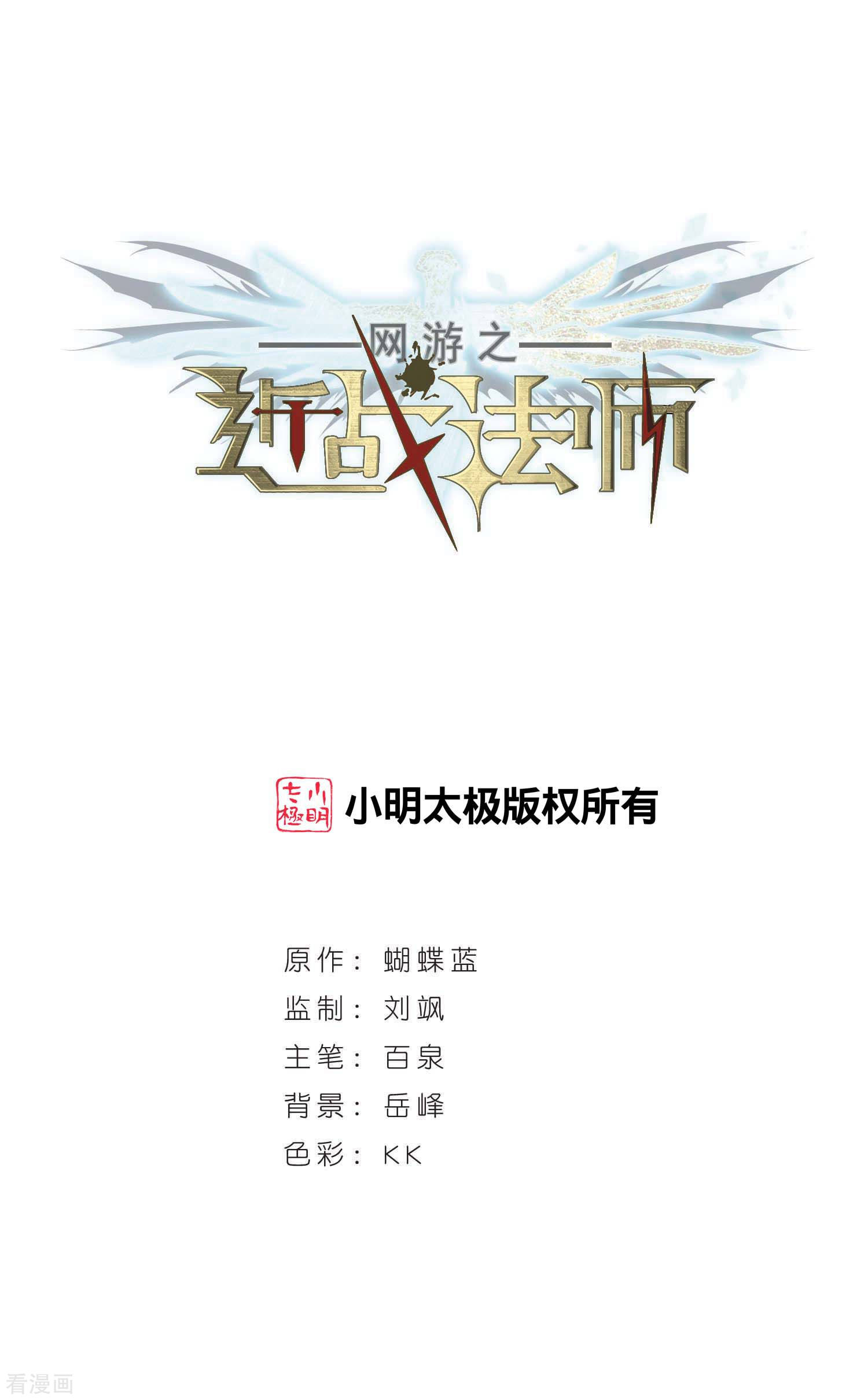 网游之近战法师381话