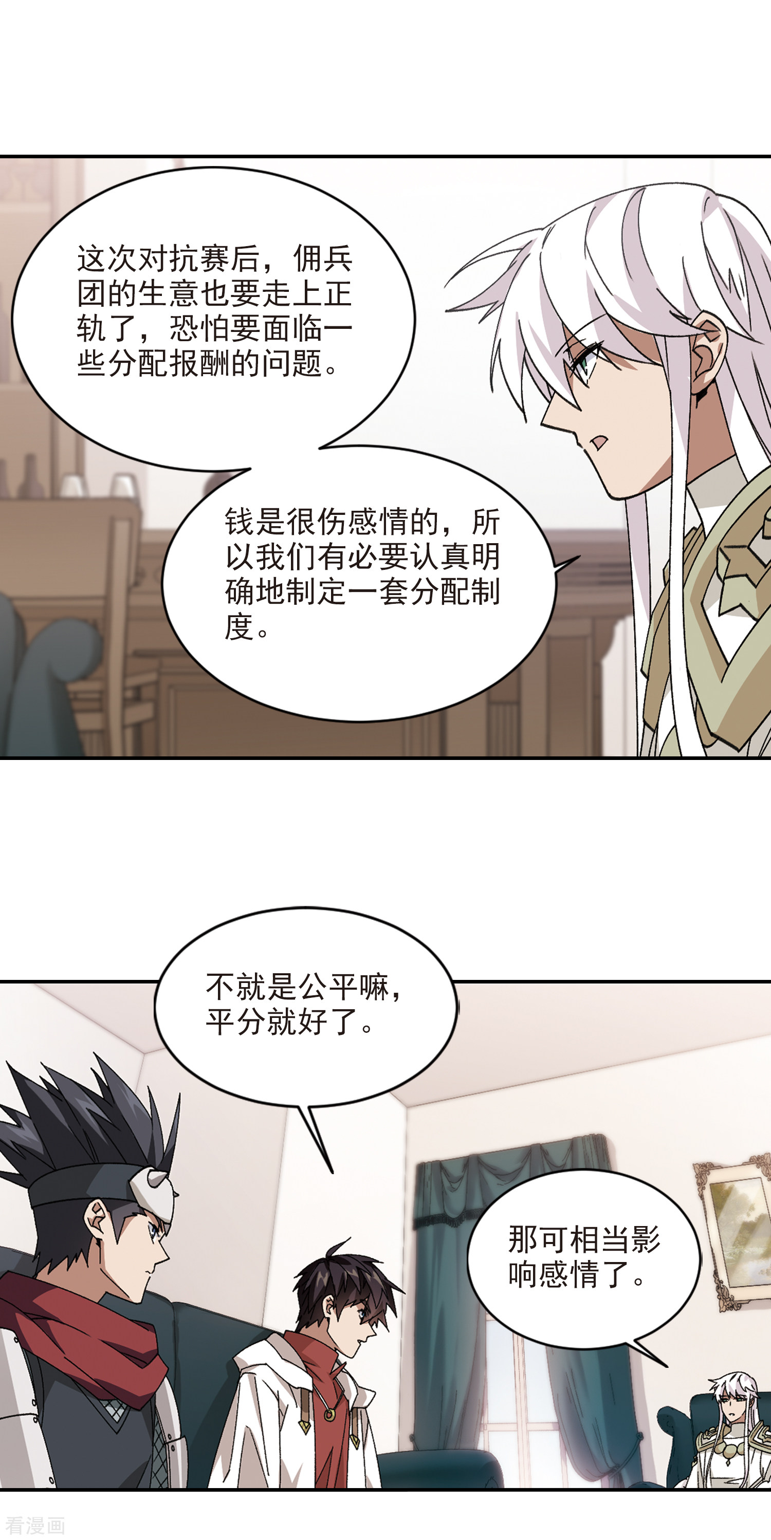 网游之近战法师381话