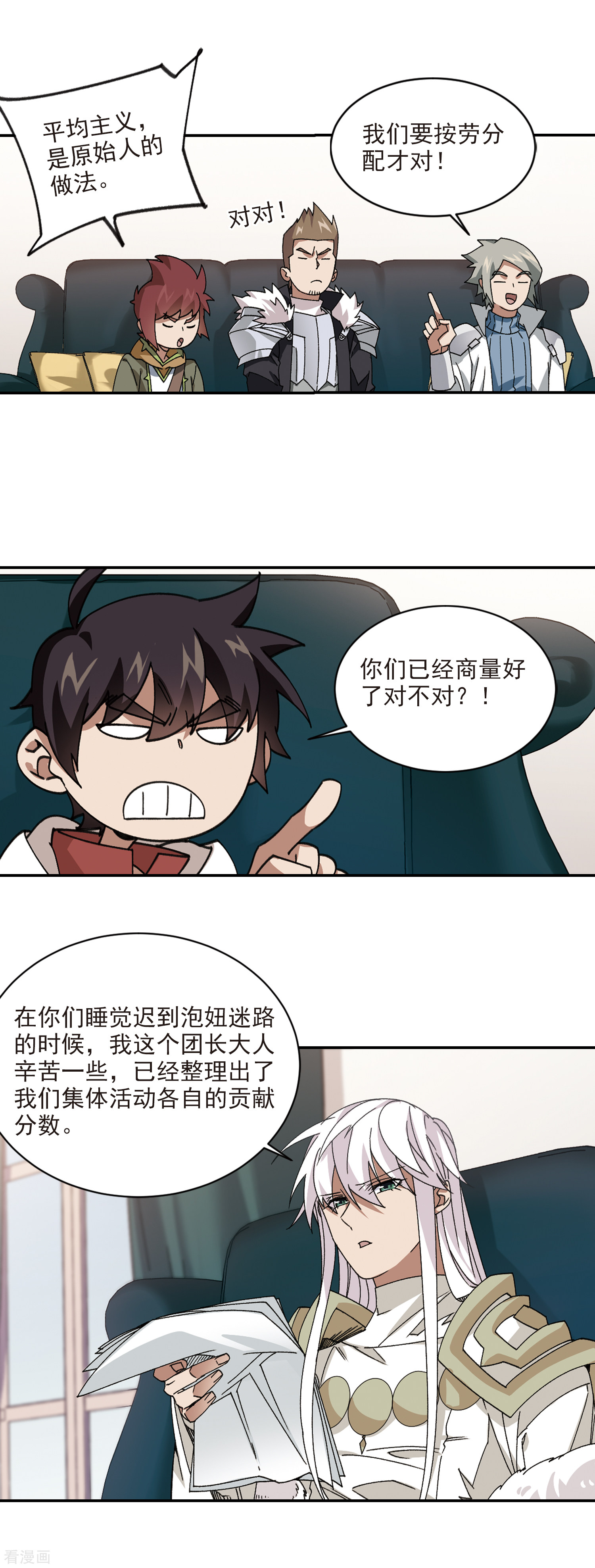 网游之近战法师381话