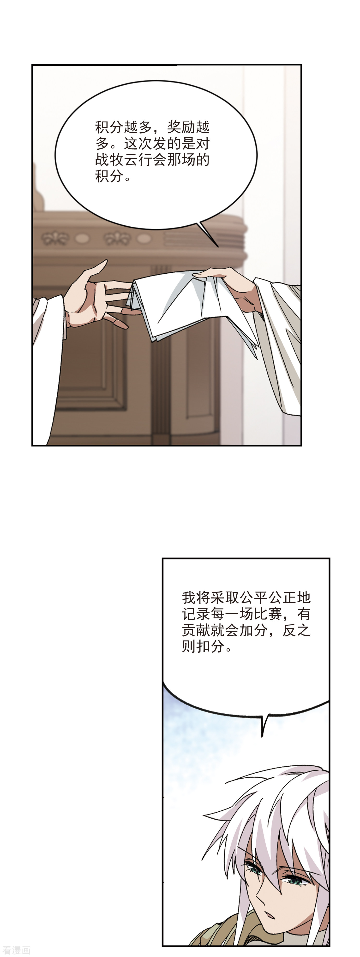 网游之近战法师381话