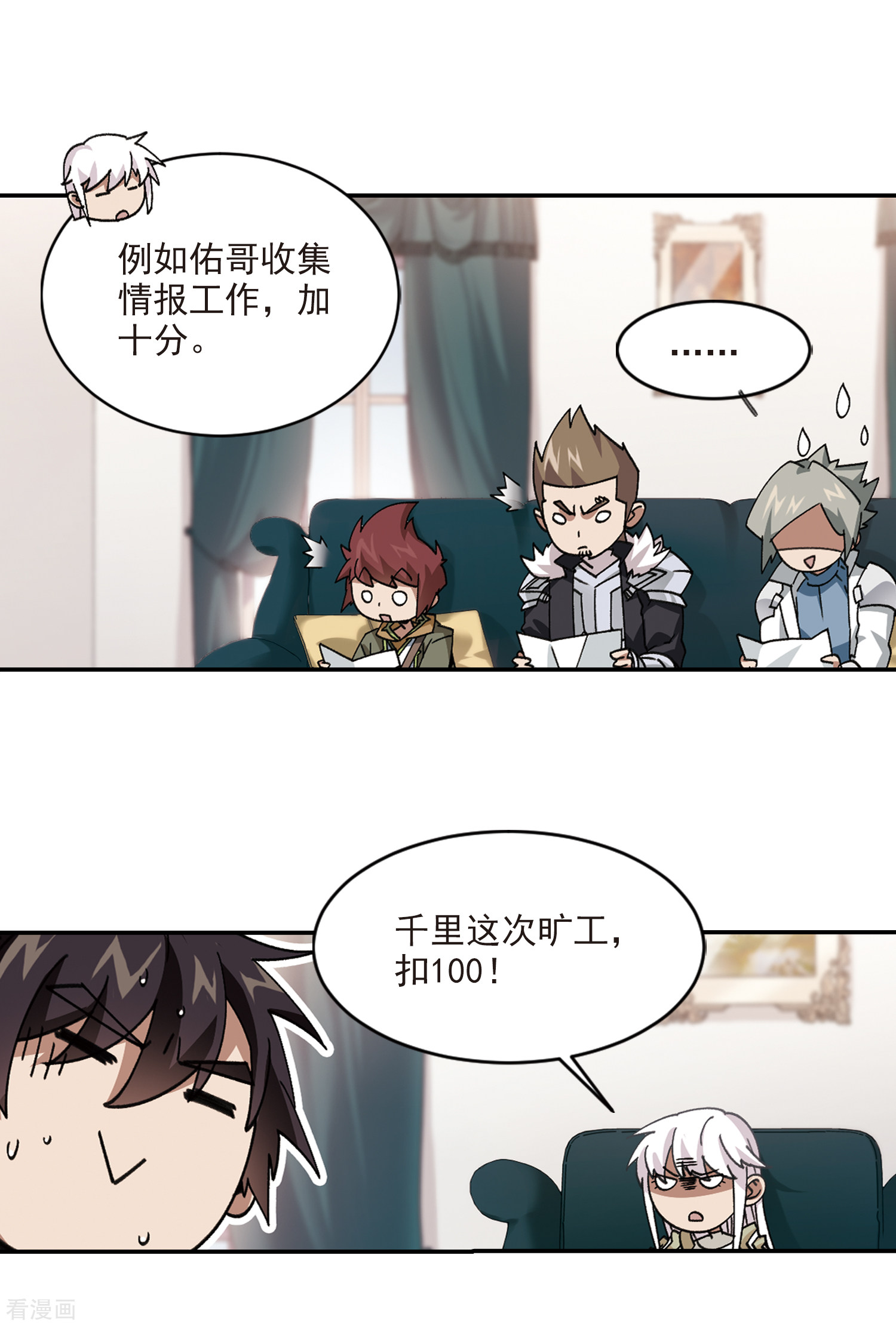 网游之近战法师381话