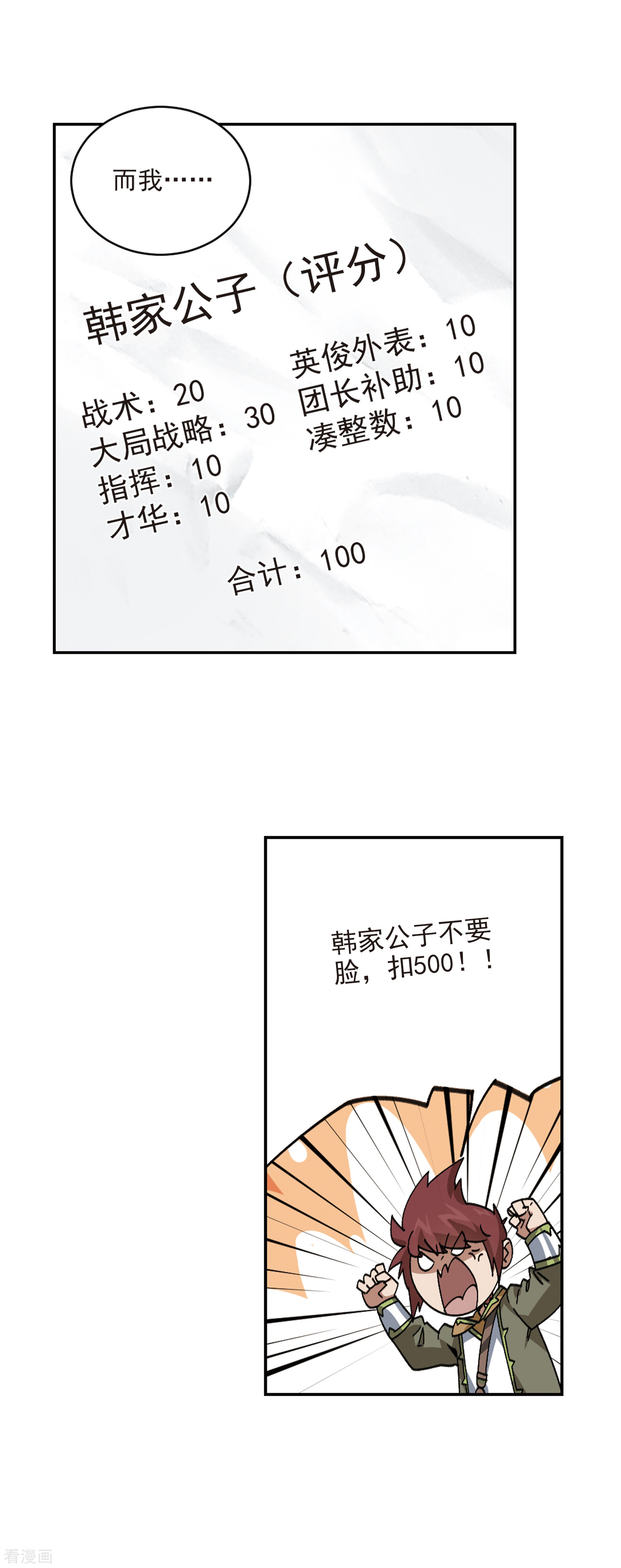 网游之近战法师381话