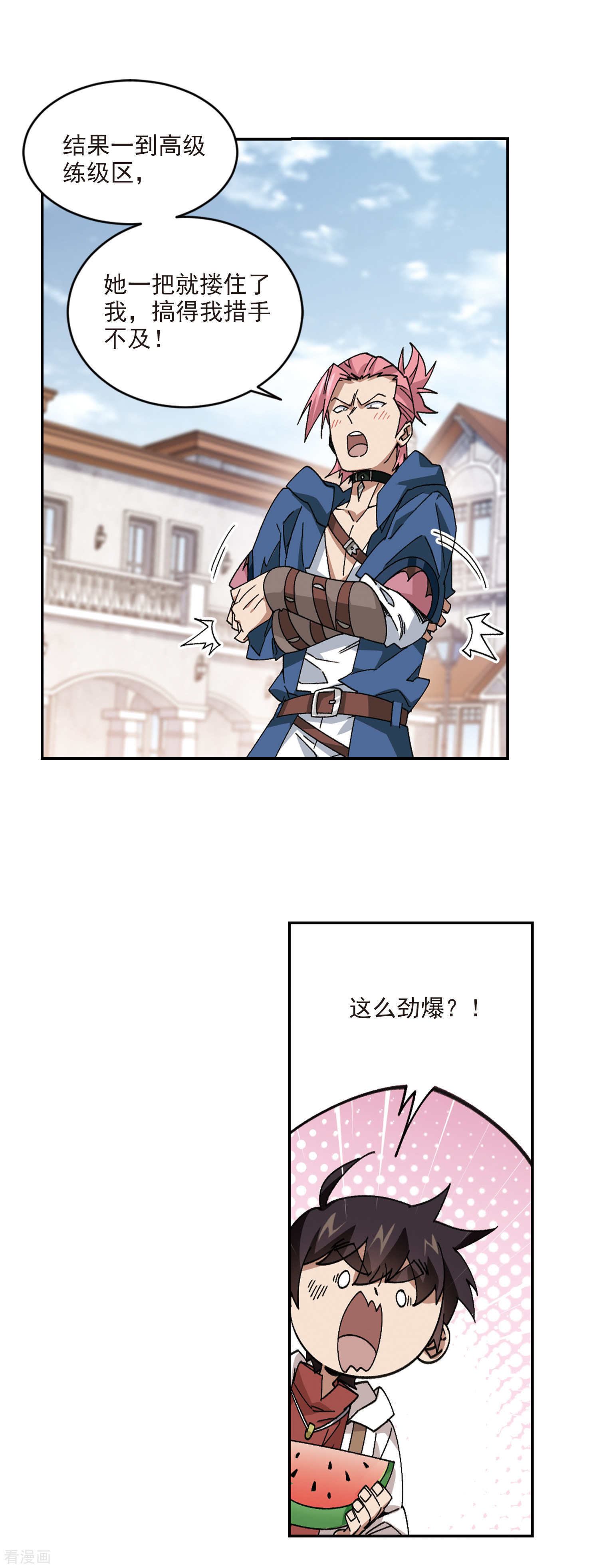 网游之近战法师381话