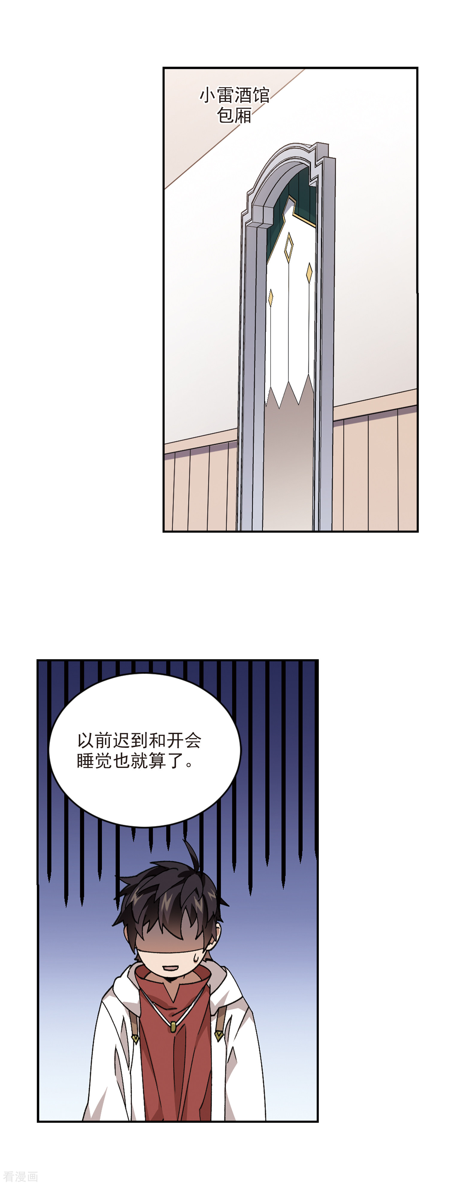 网游之近战法师381话