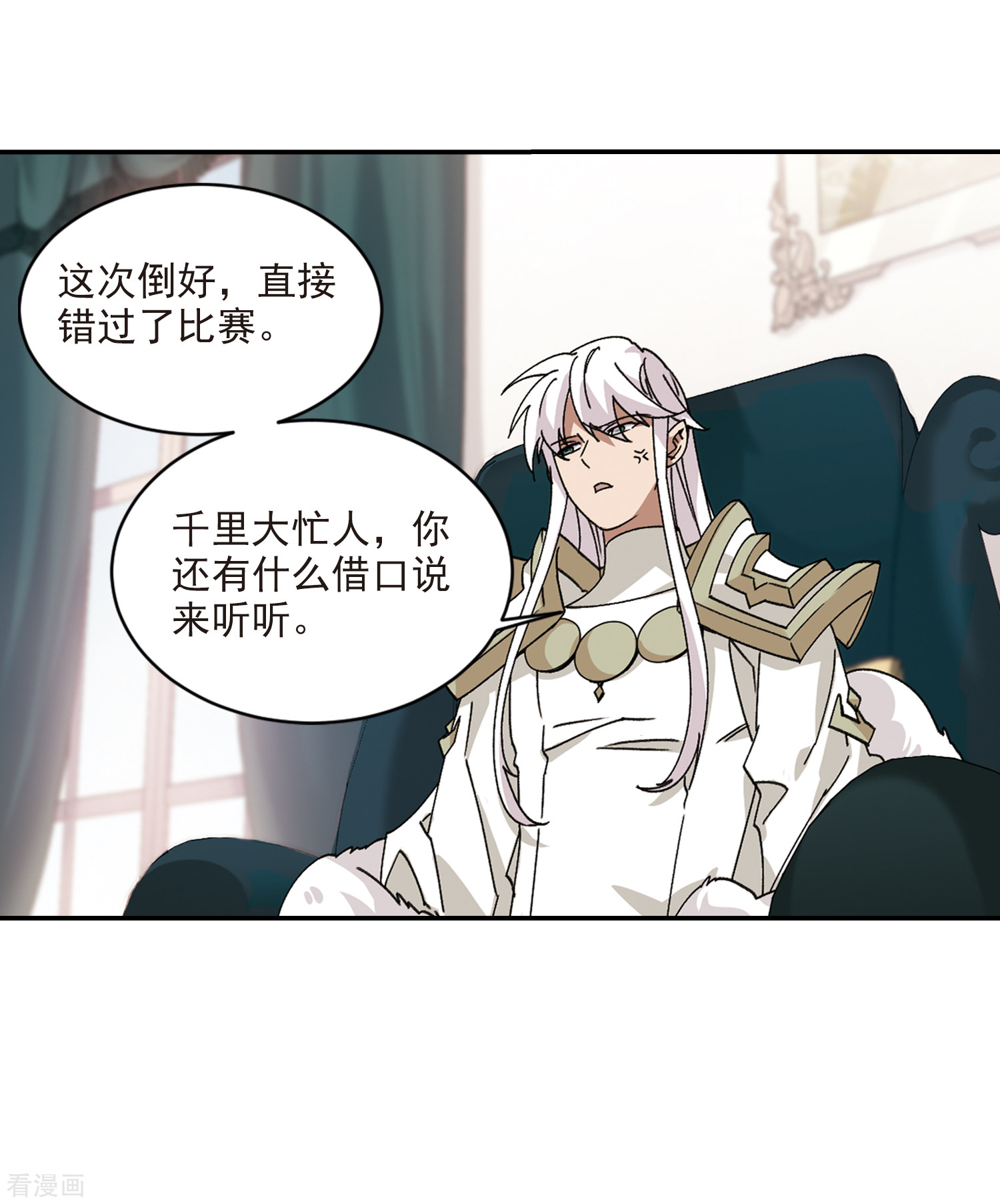 网游之近战法师381话