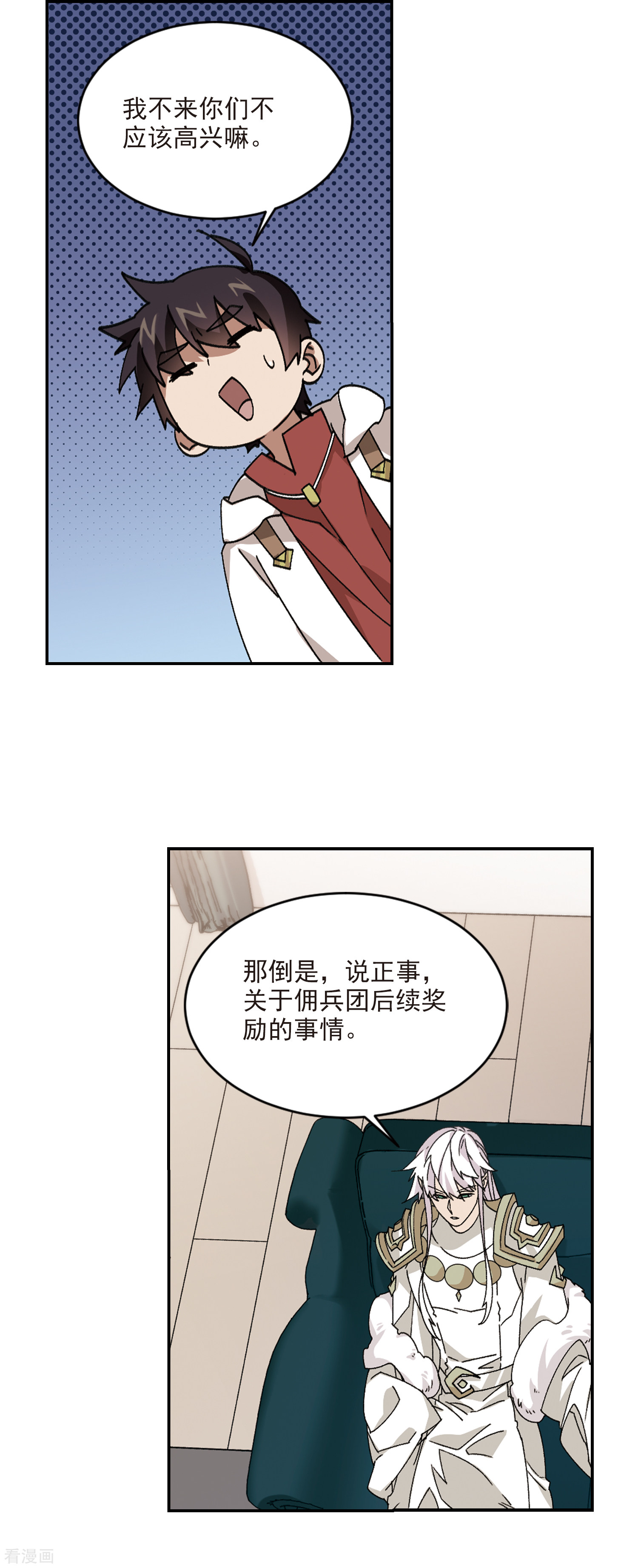 网游之近战法师381话