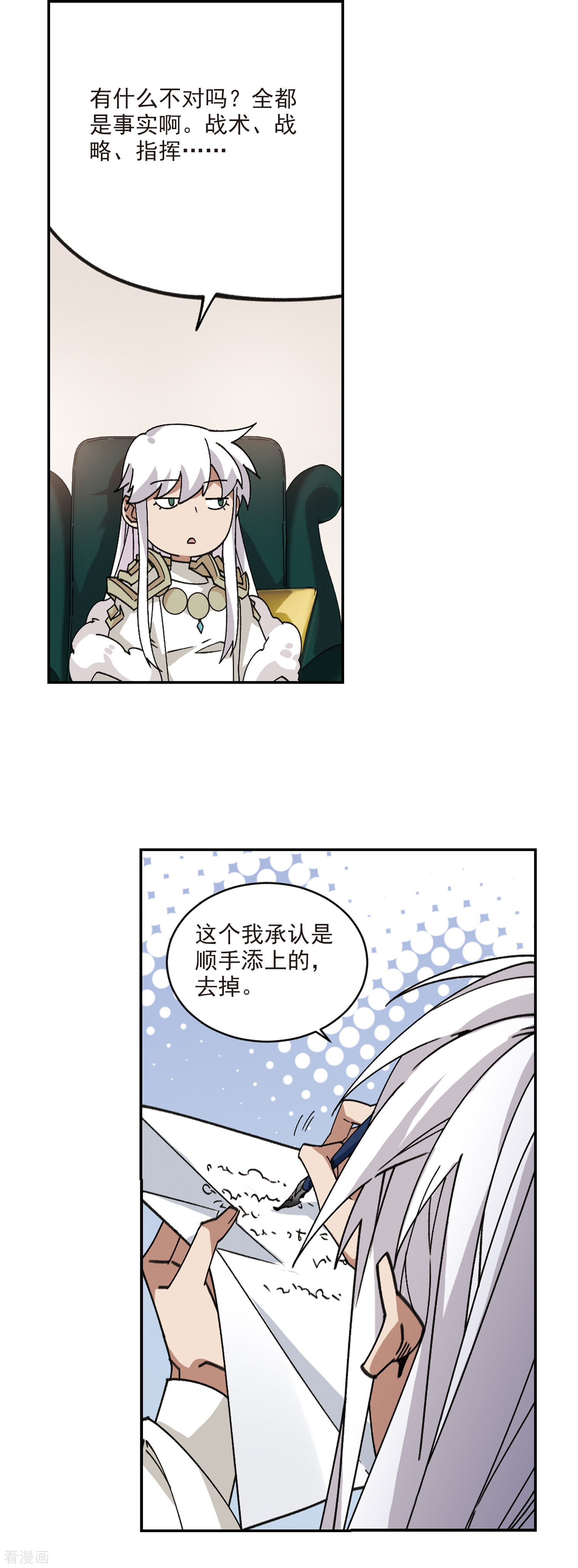 网游之近战法师382话