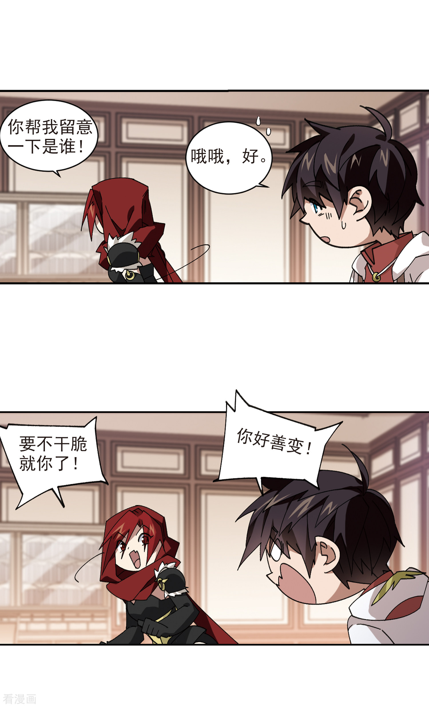 网游之近战法师382话