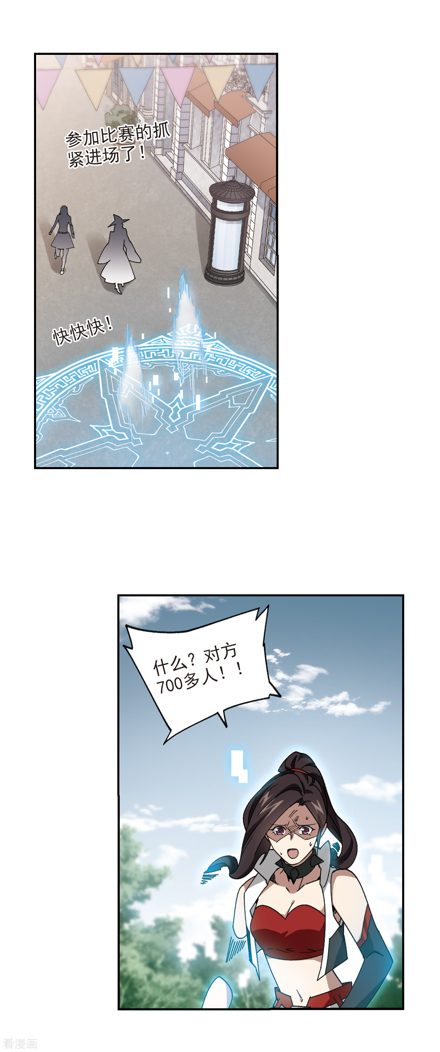 网游之近战法师382话