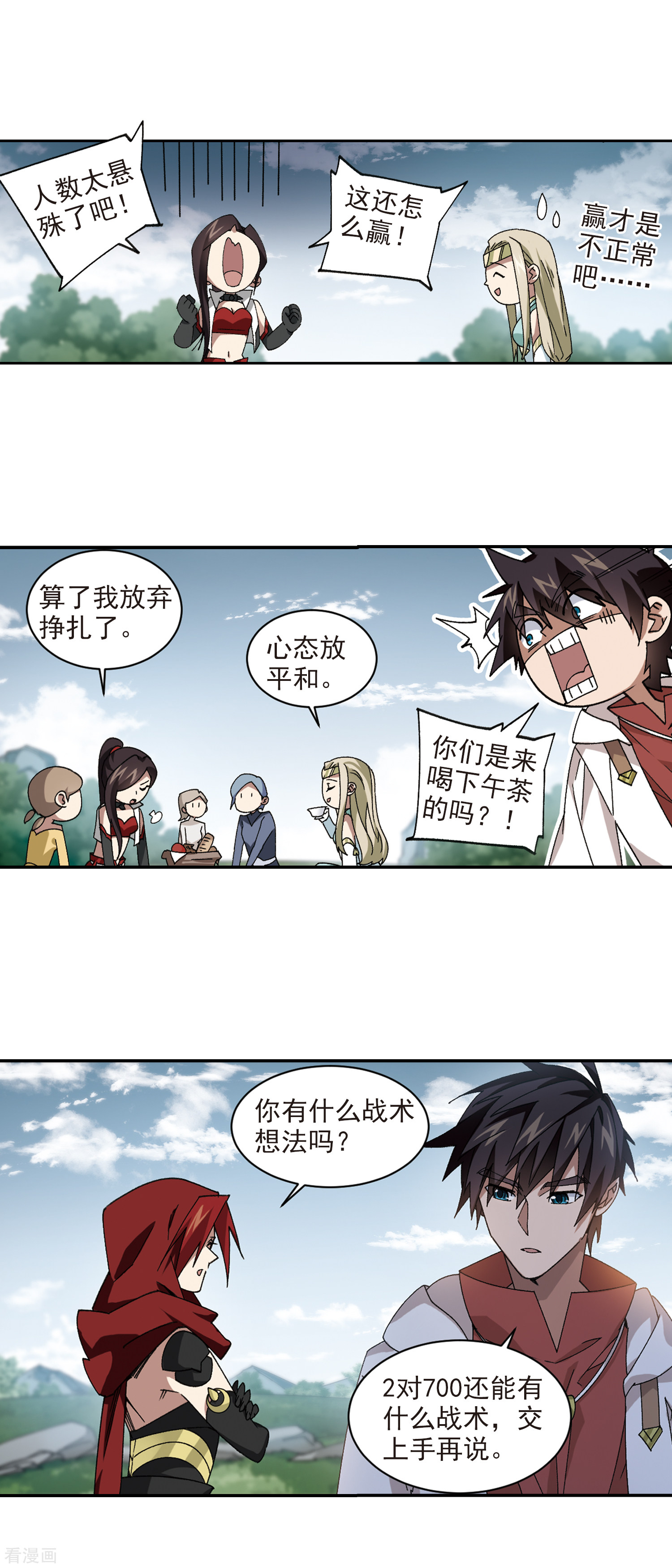 网游之近战法师382话