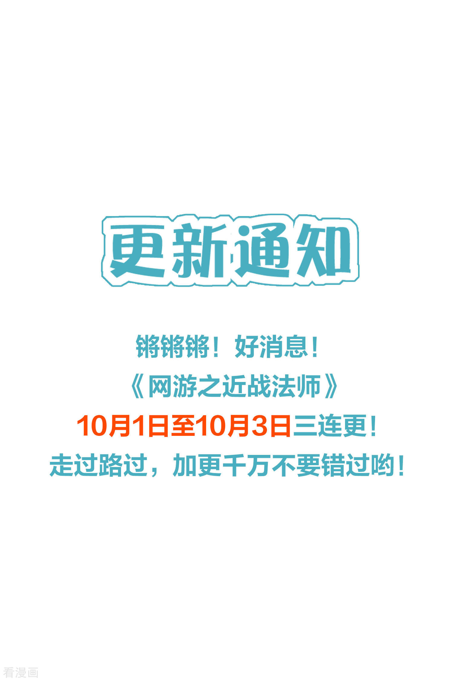 网游之近战法师382话