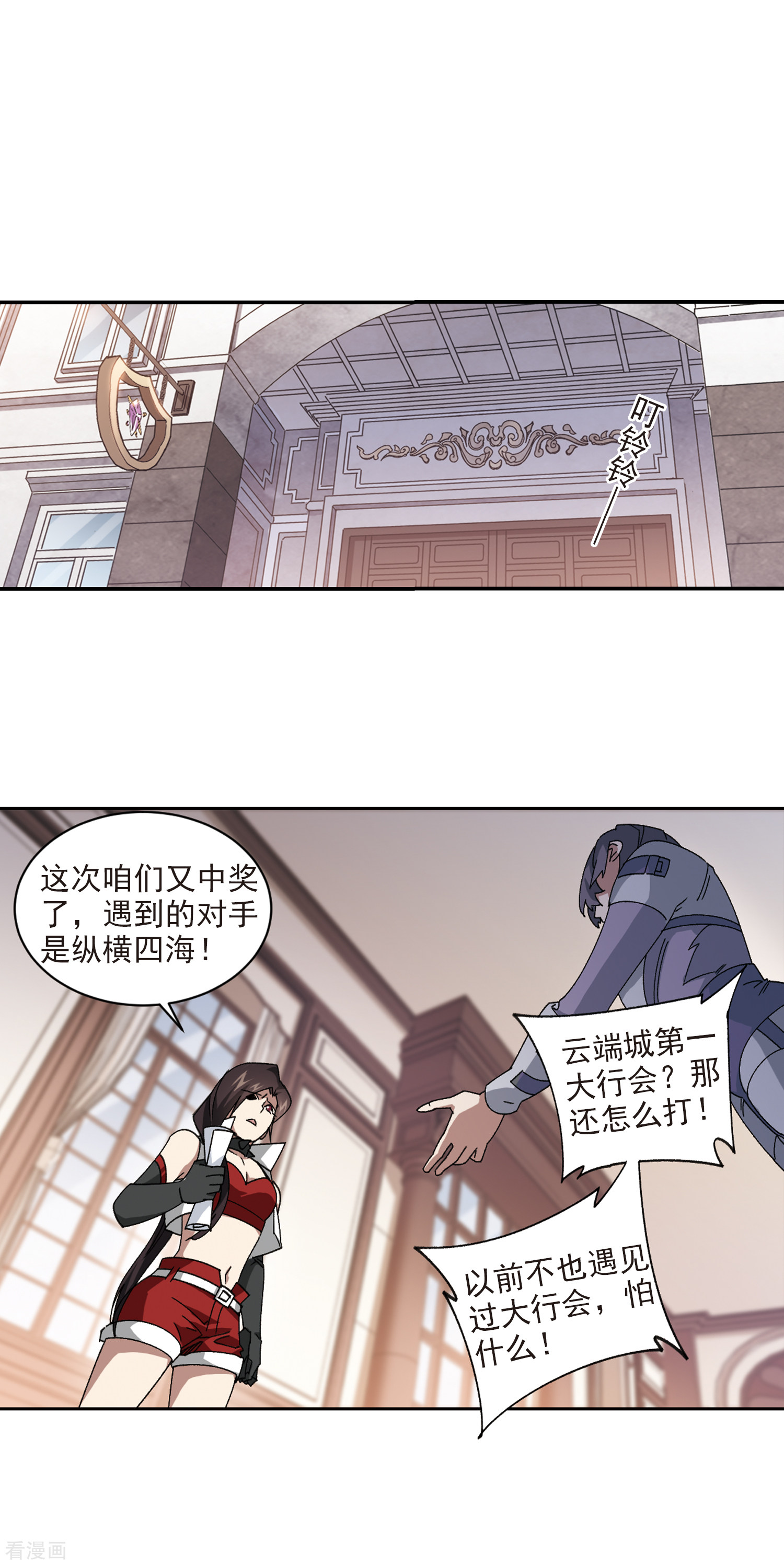 网游之近战法师382话