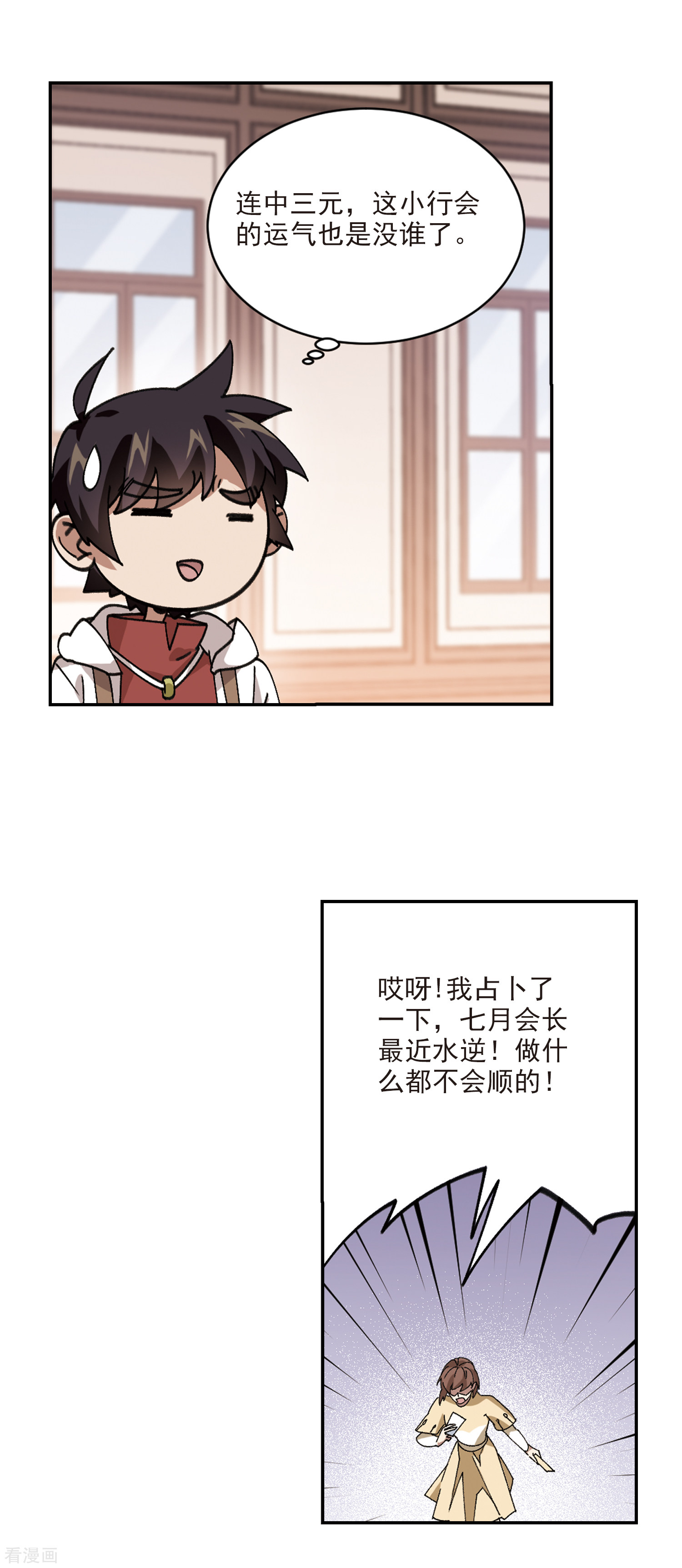 网游之近战法师382话