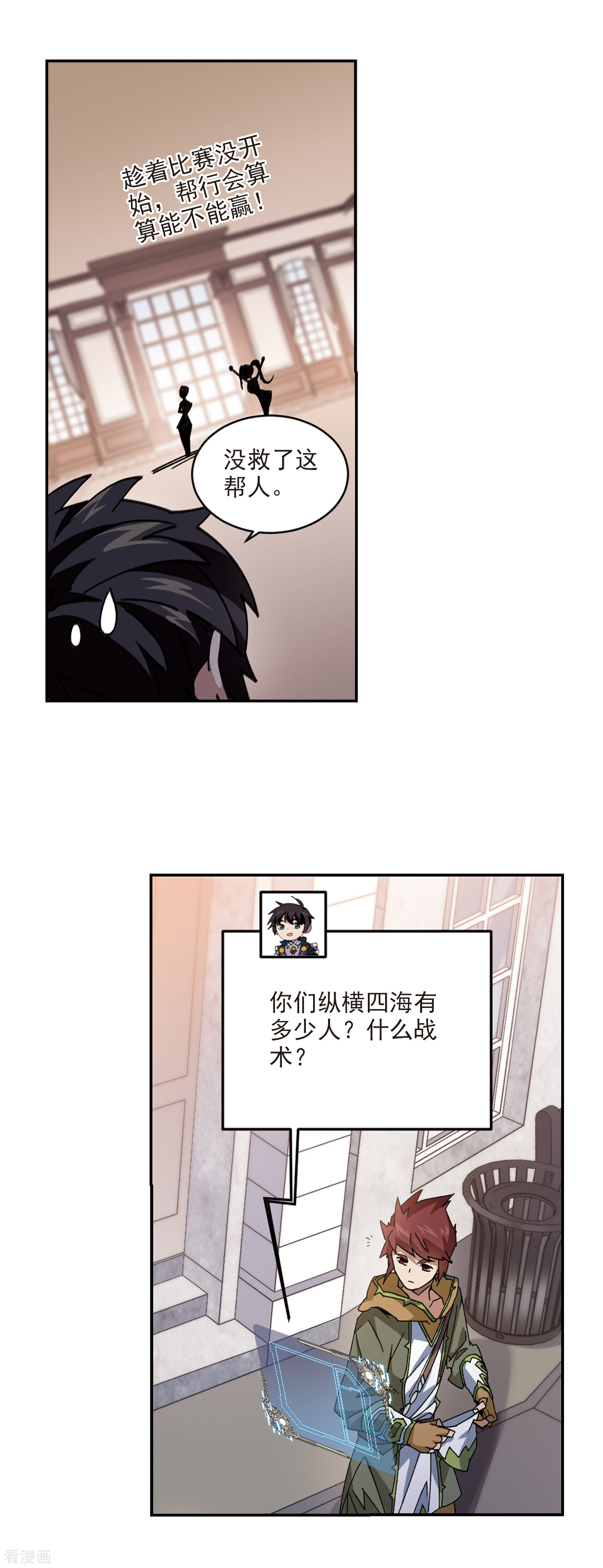 网游之近战法师382话