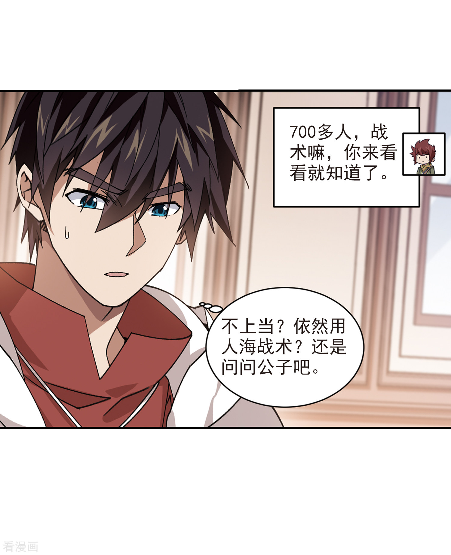 网游之近战法师382话