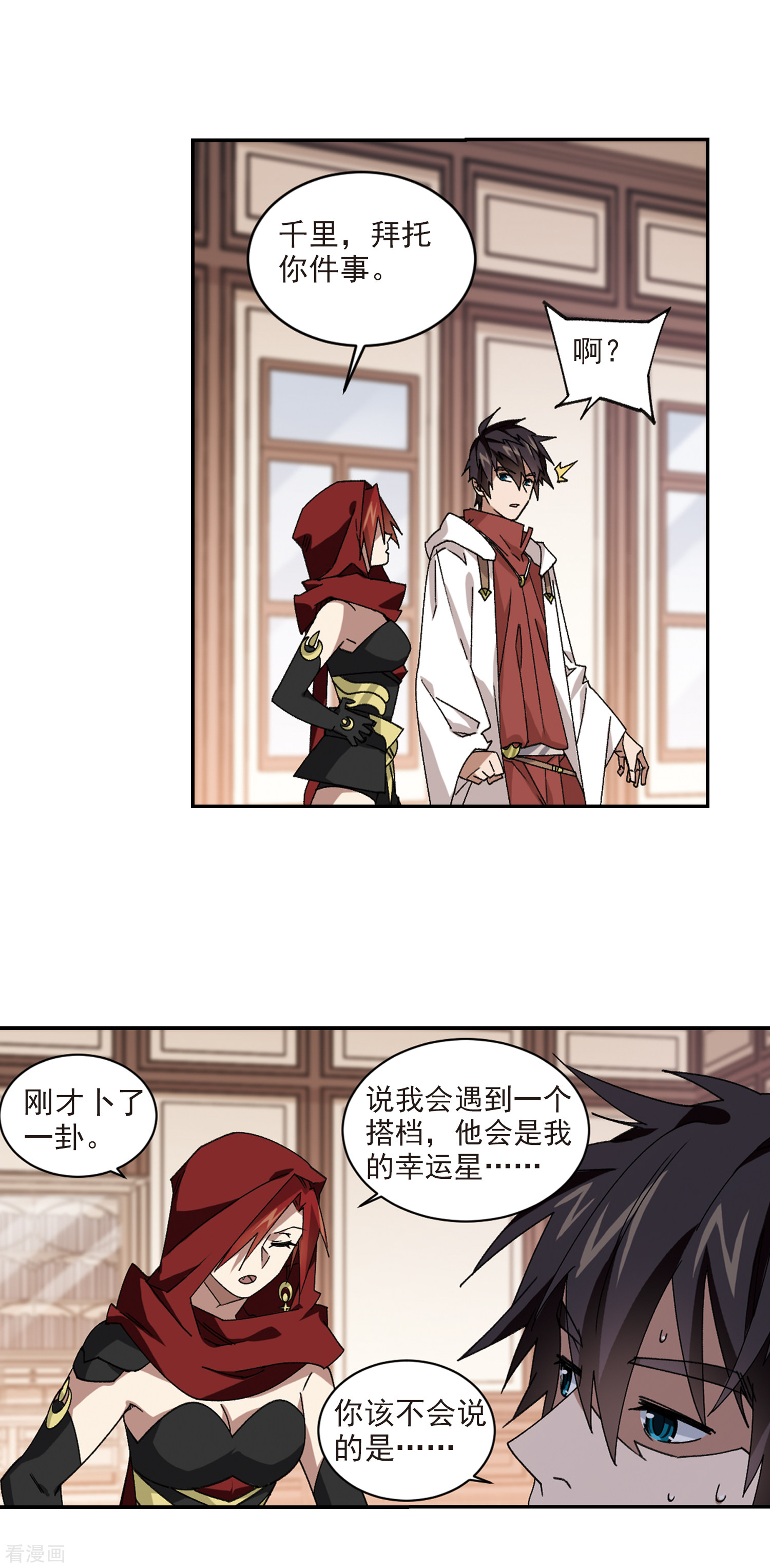 网游之近战法师382话