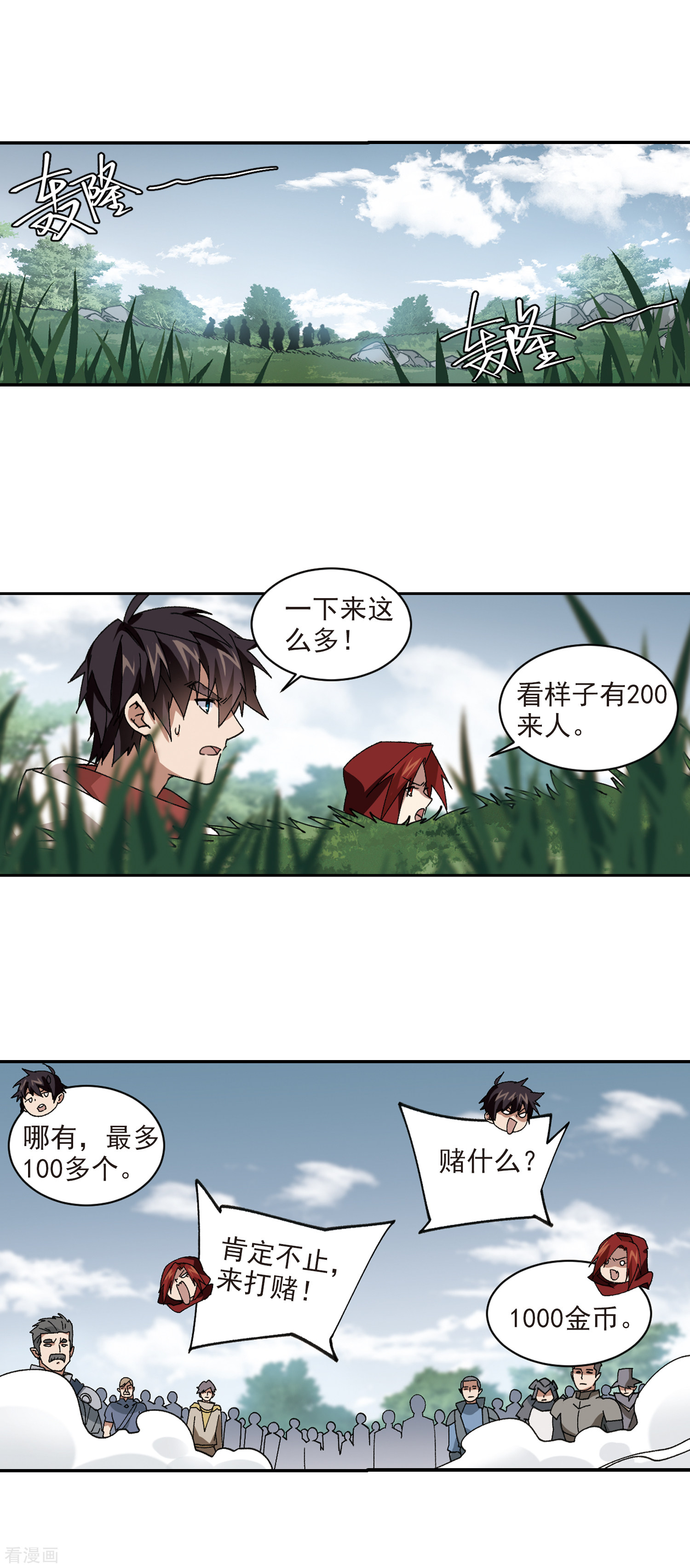 网游之近战法师383话