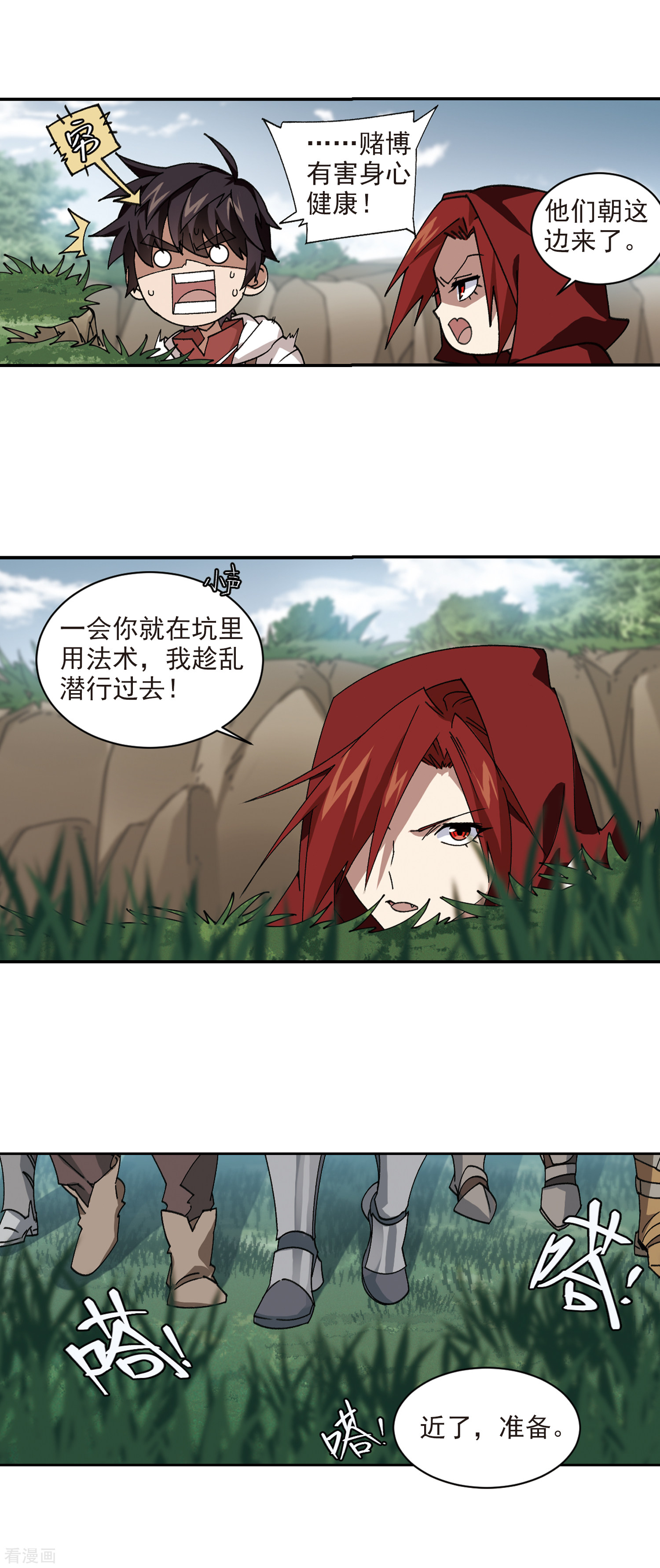 网游之近战法师383话