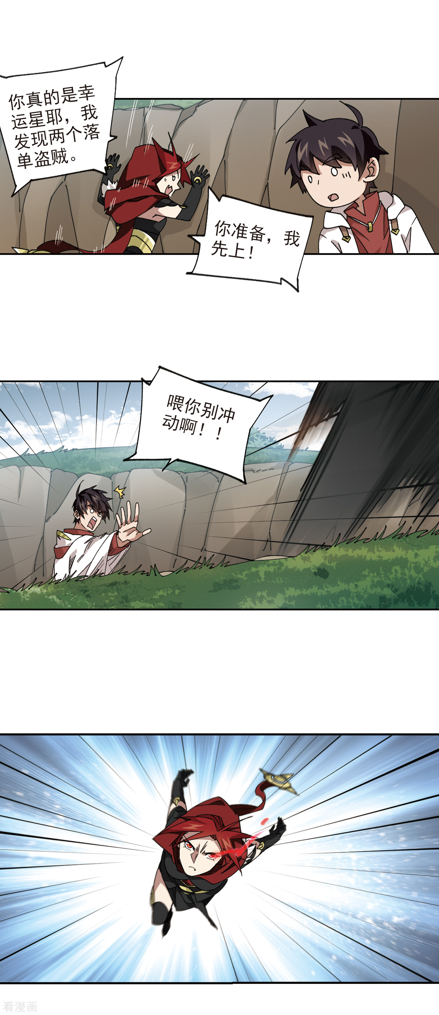 网游之近战法师383话