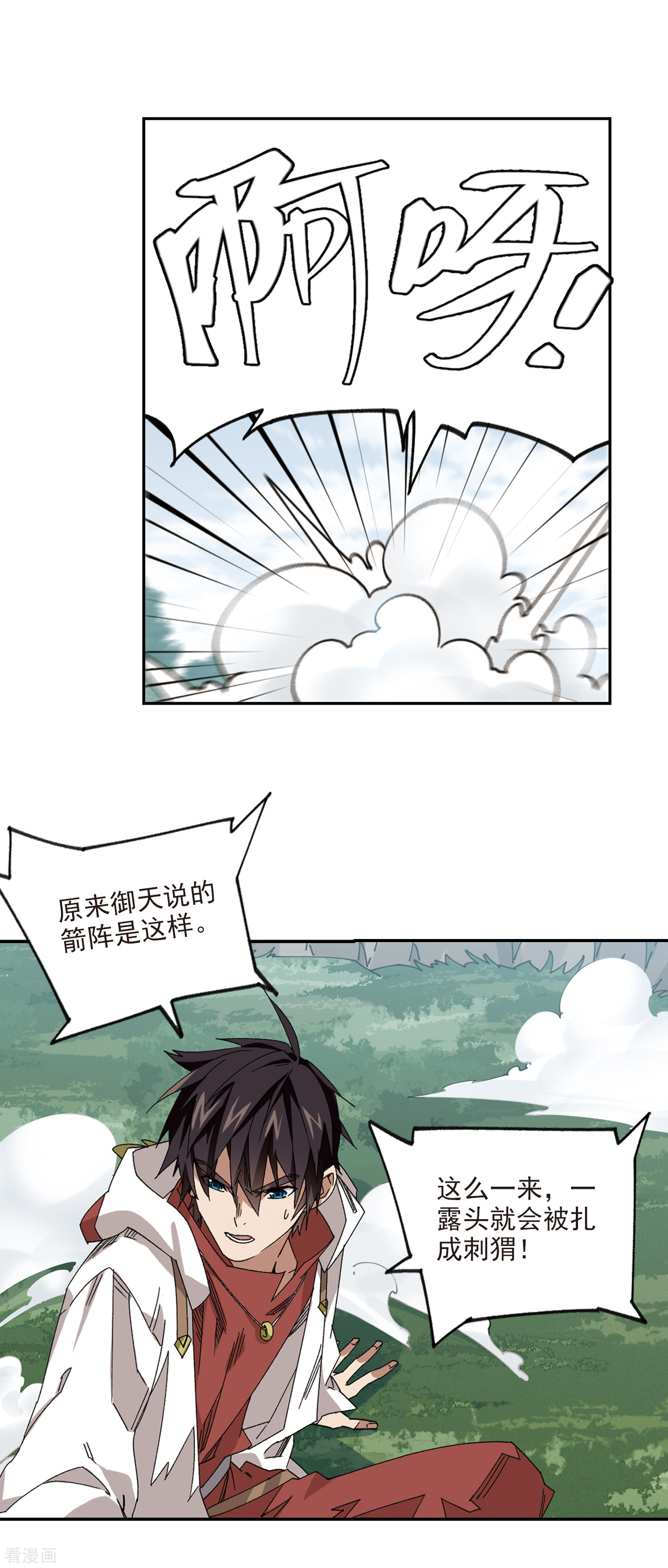 网游之近战法师384话