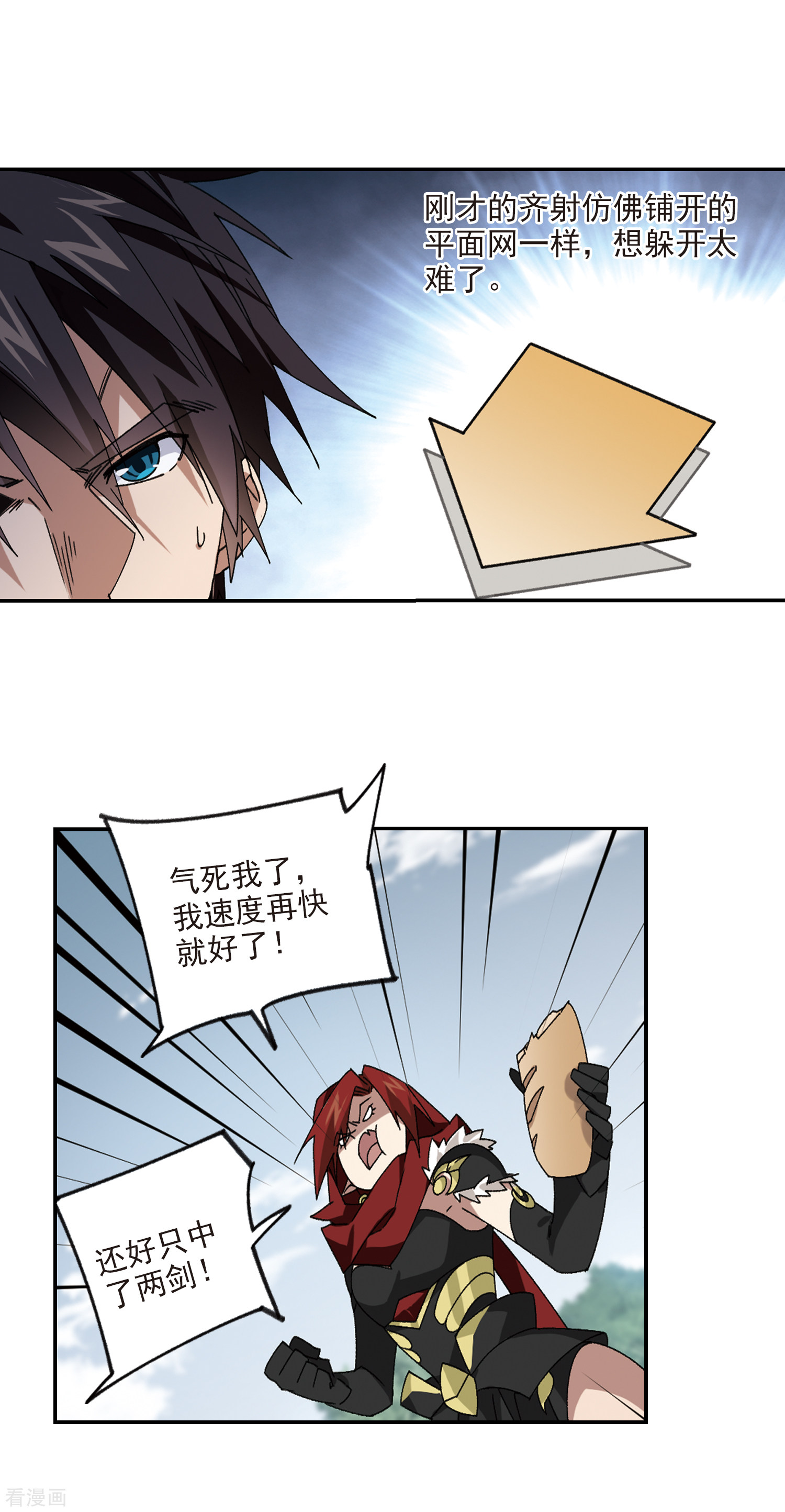 网游之近战法师384话