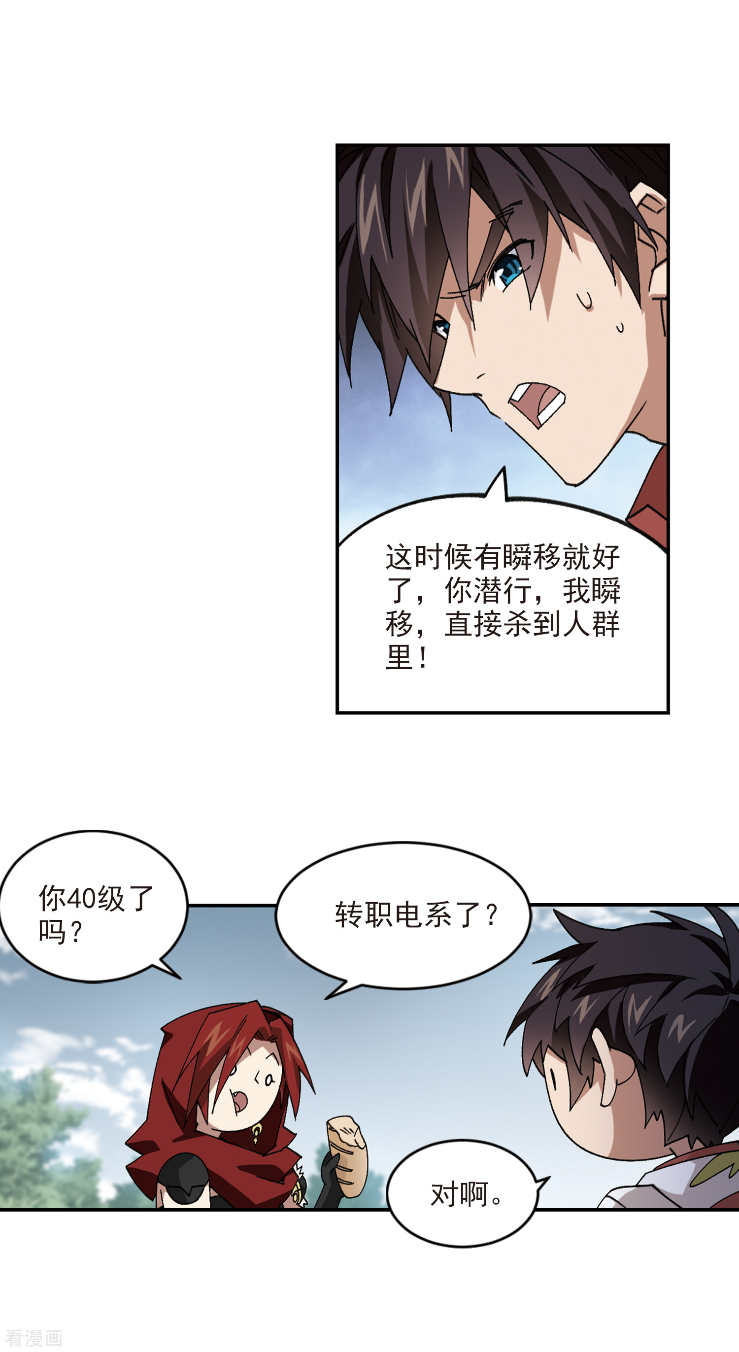 网游之近战法师384话