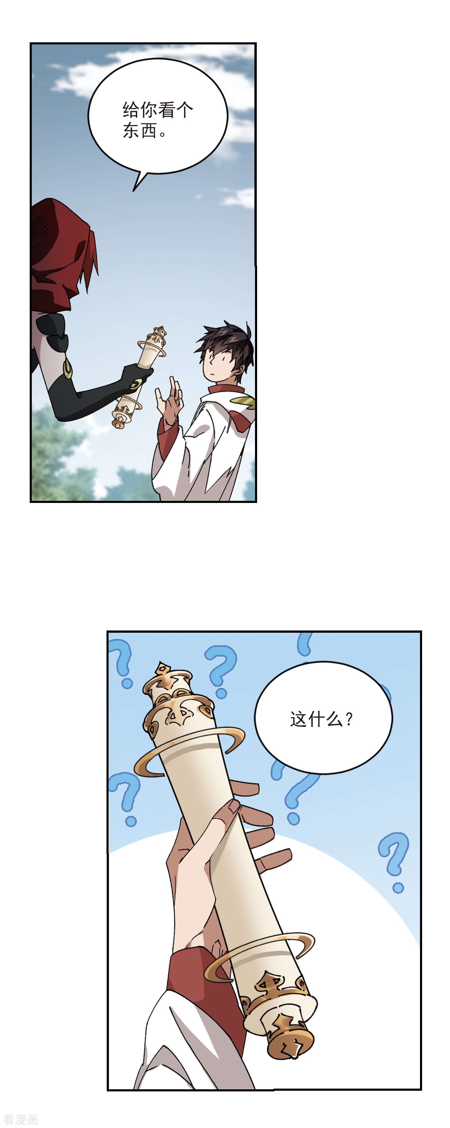 网游之近战法师384话