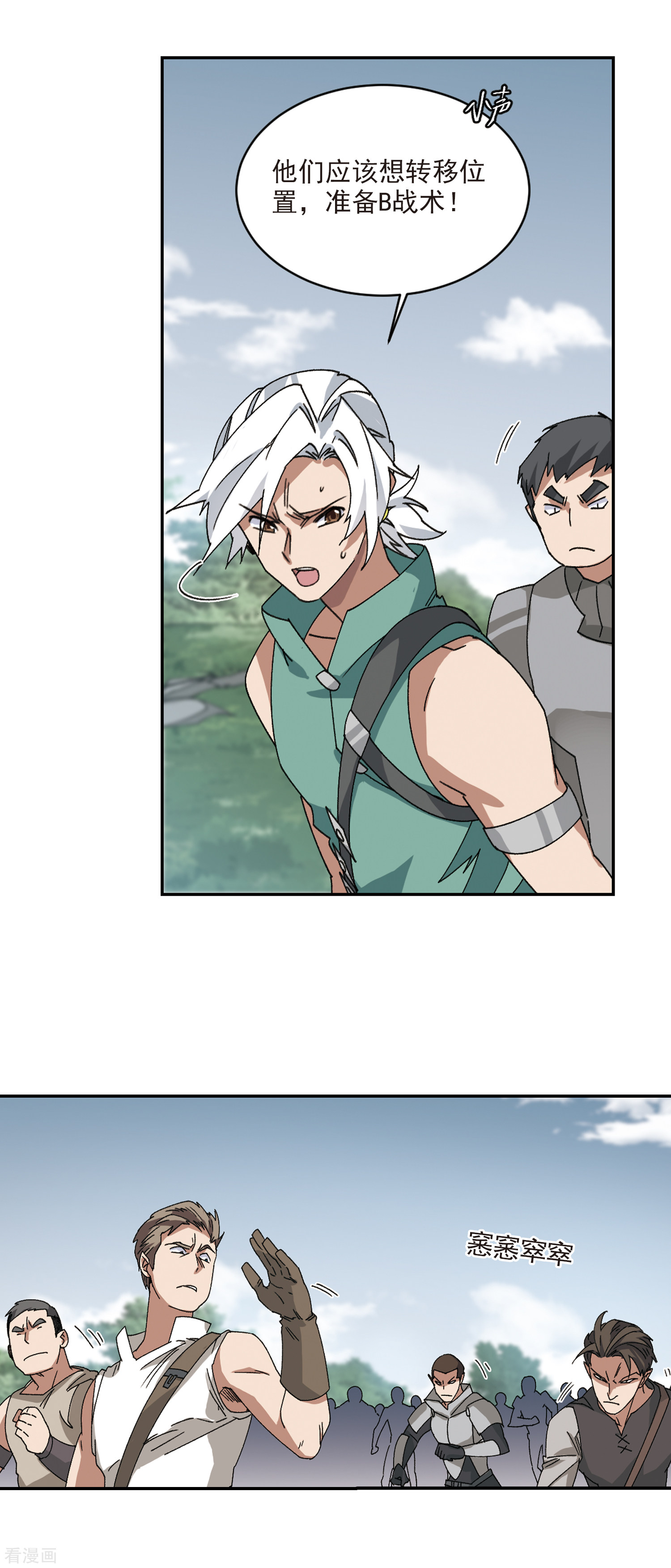 网游之近战法师384话