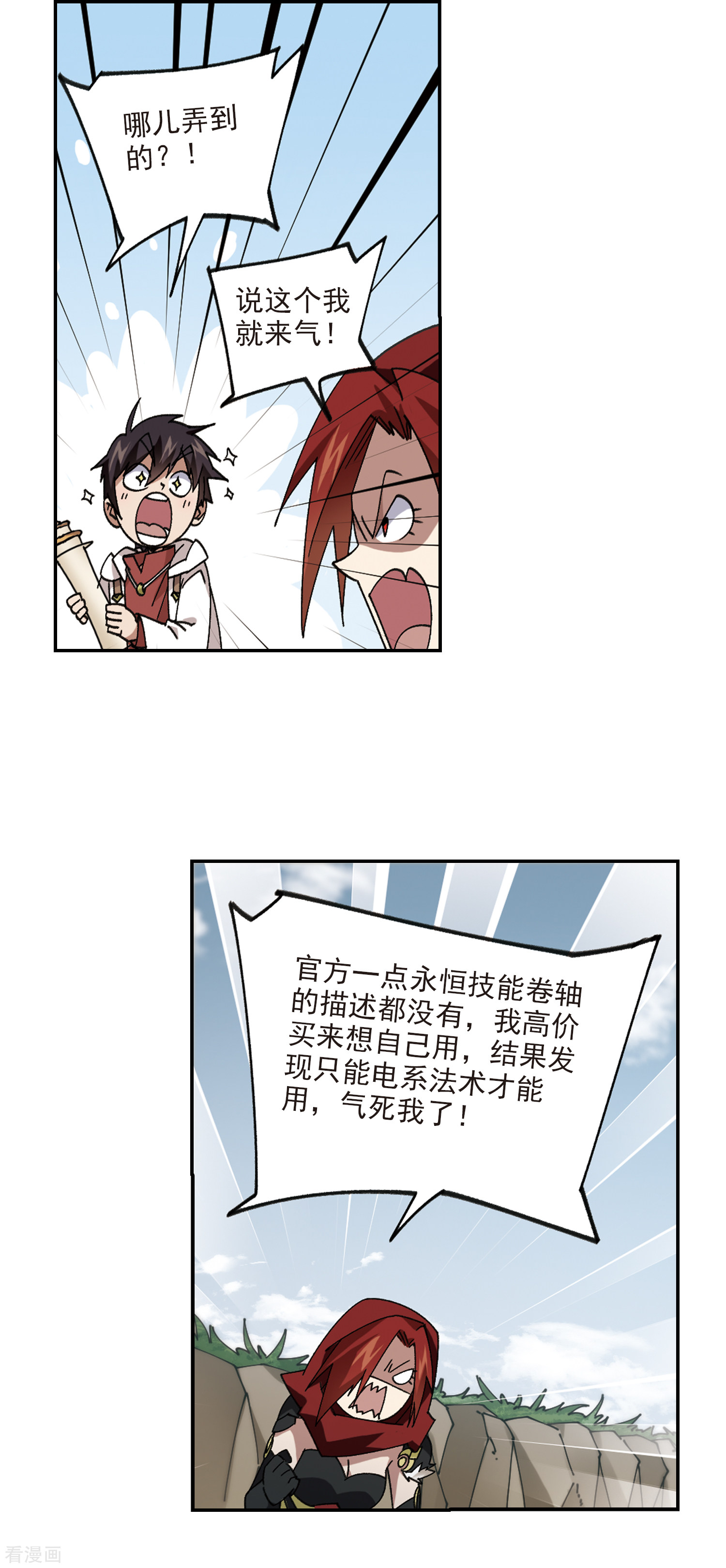 网游之近战法师385话